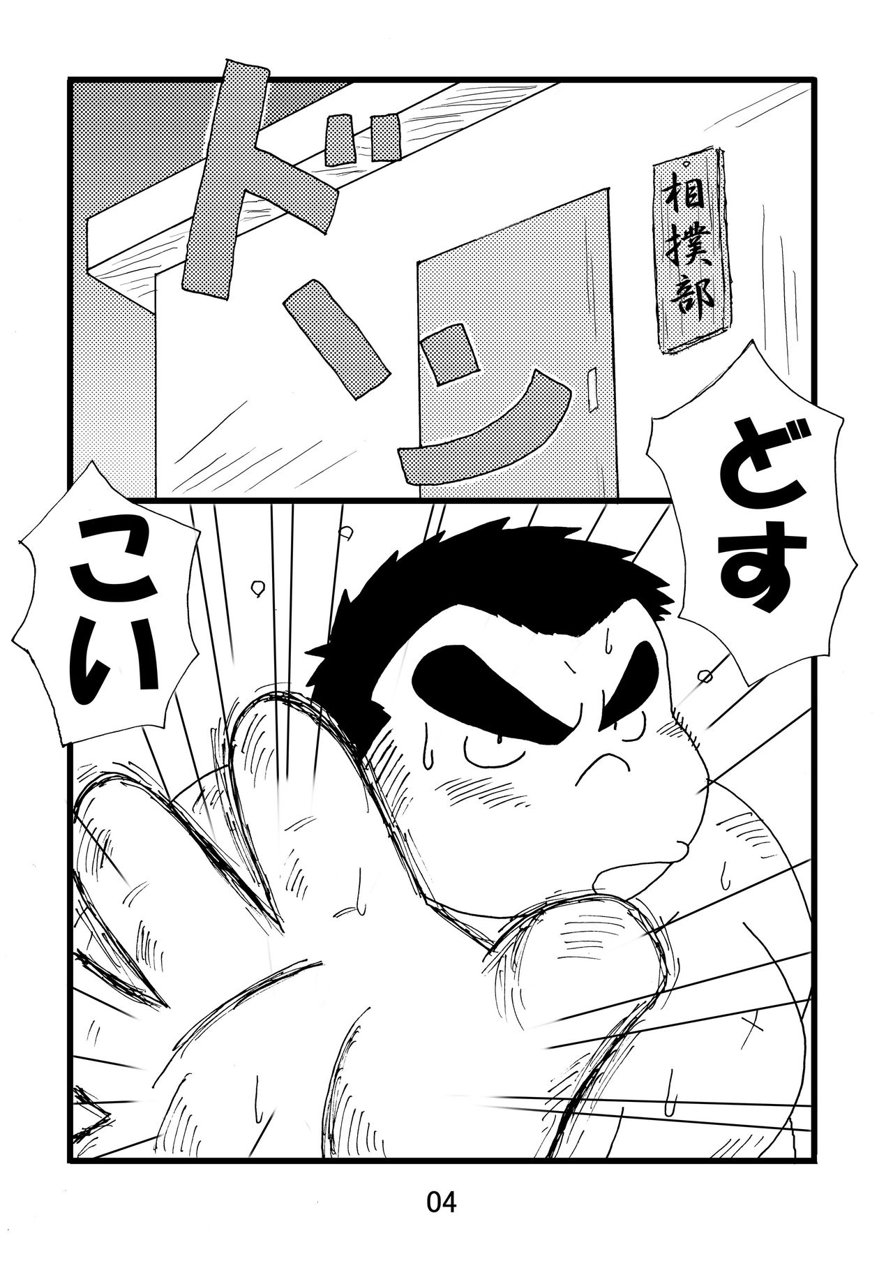 Inokuma 1 page 6 full