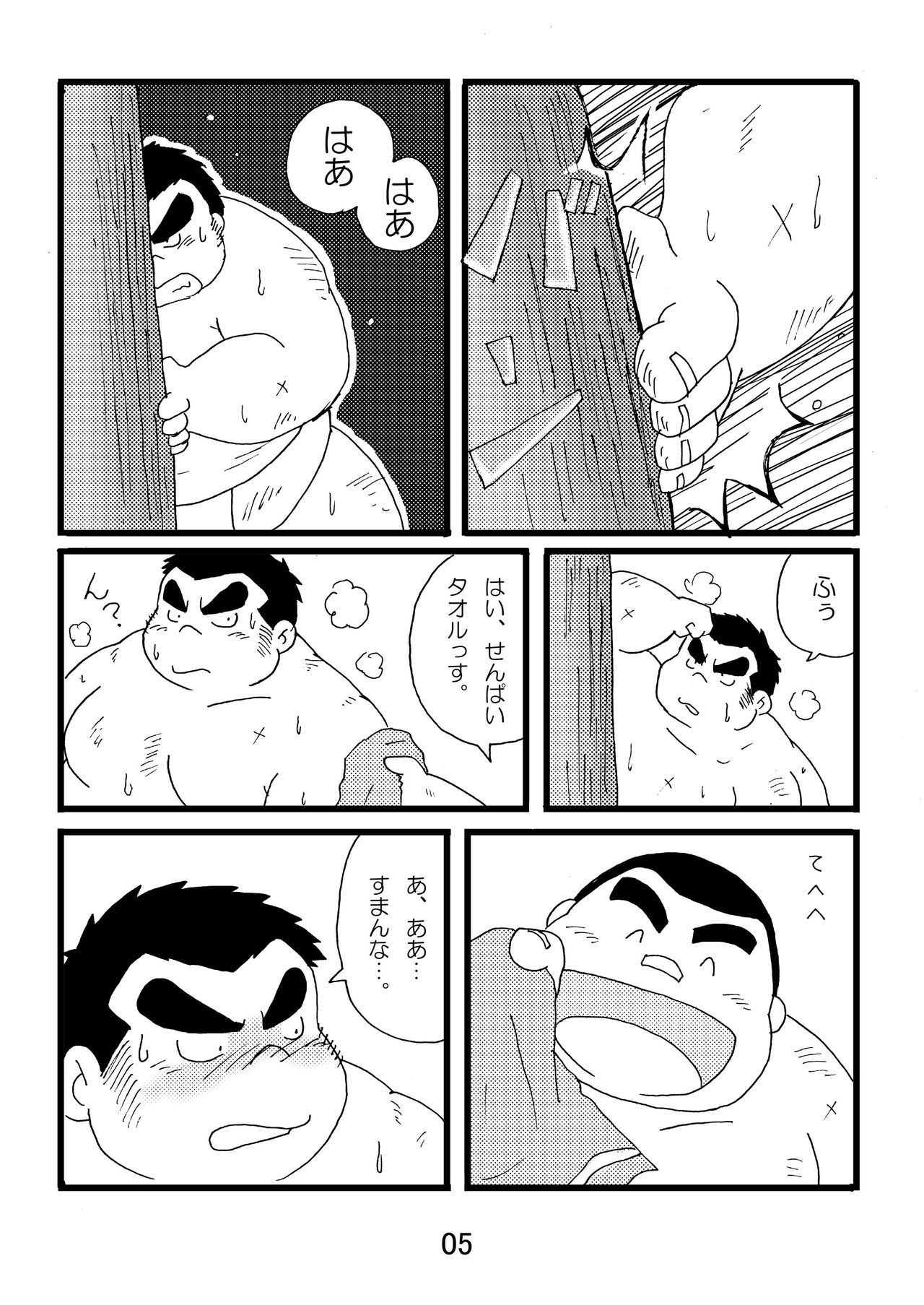 Inokuma 1 page 7 full