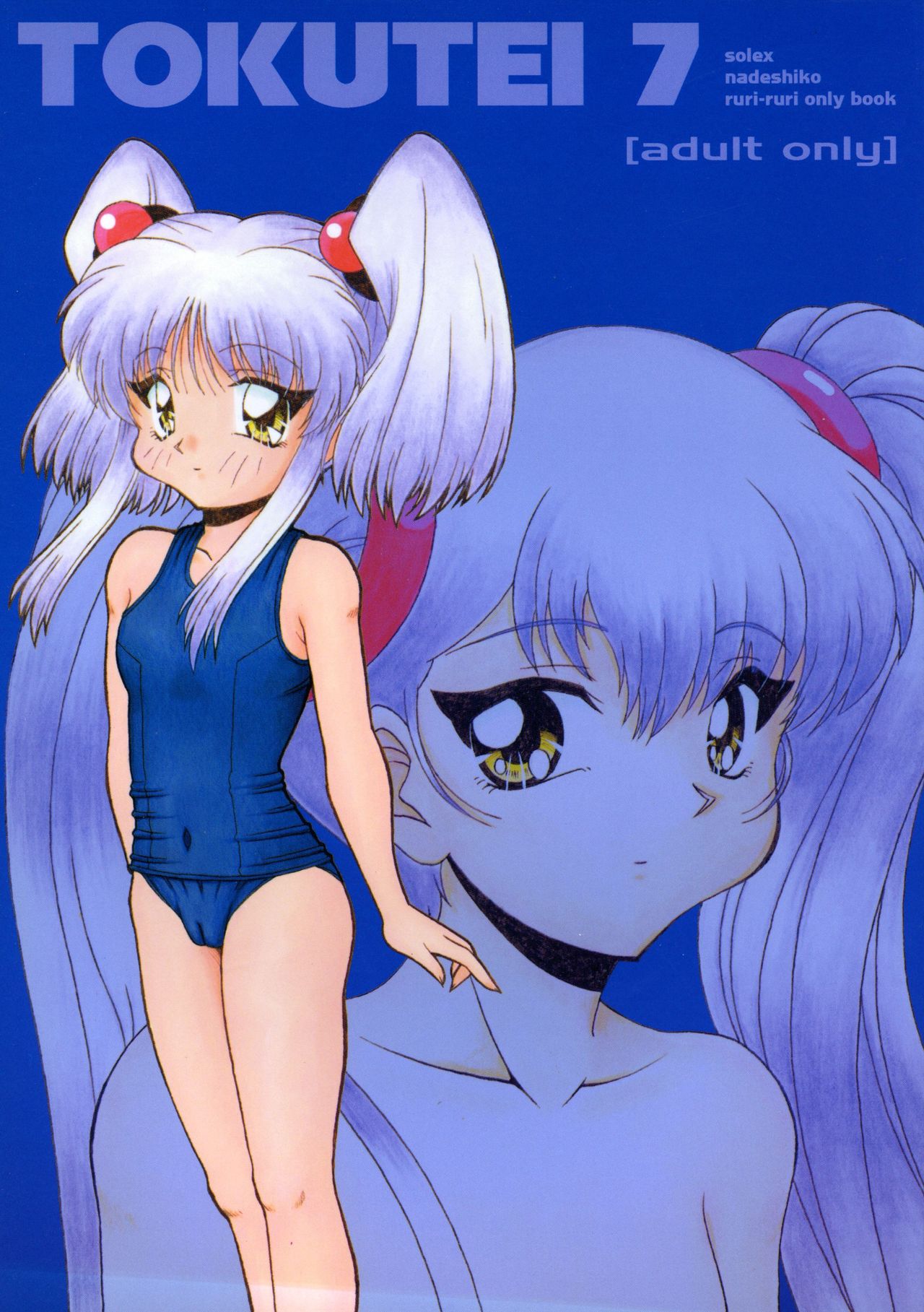 TOKUTEI 7 page 1 full