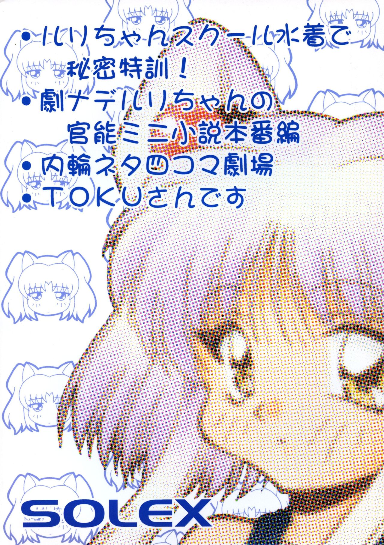 TOKUTEI 7 page 2 full