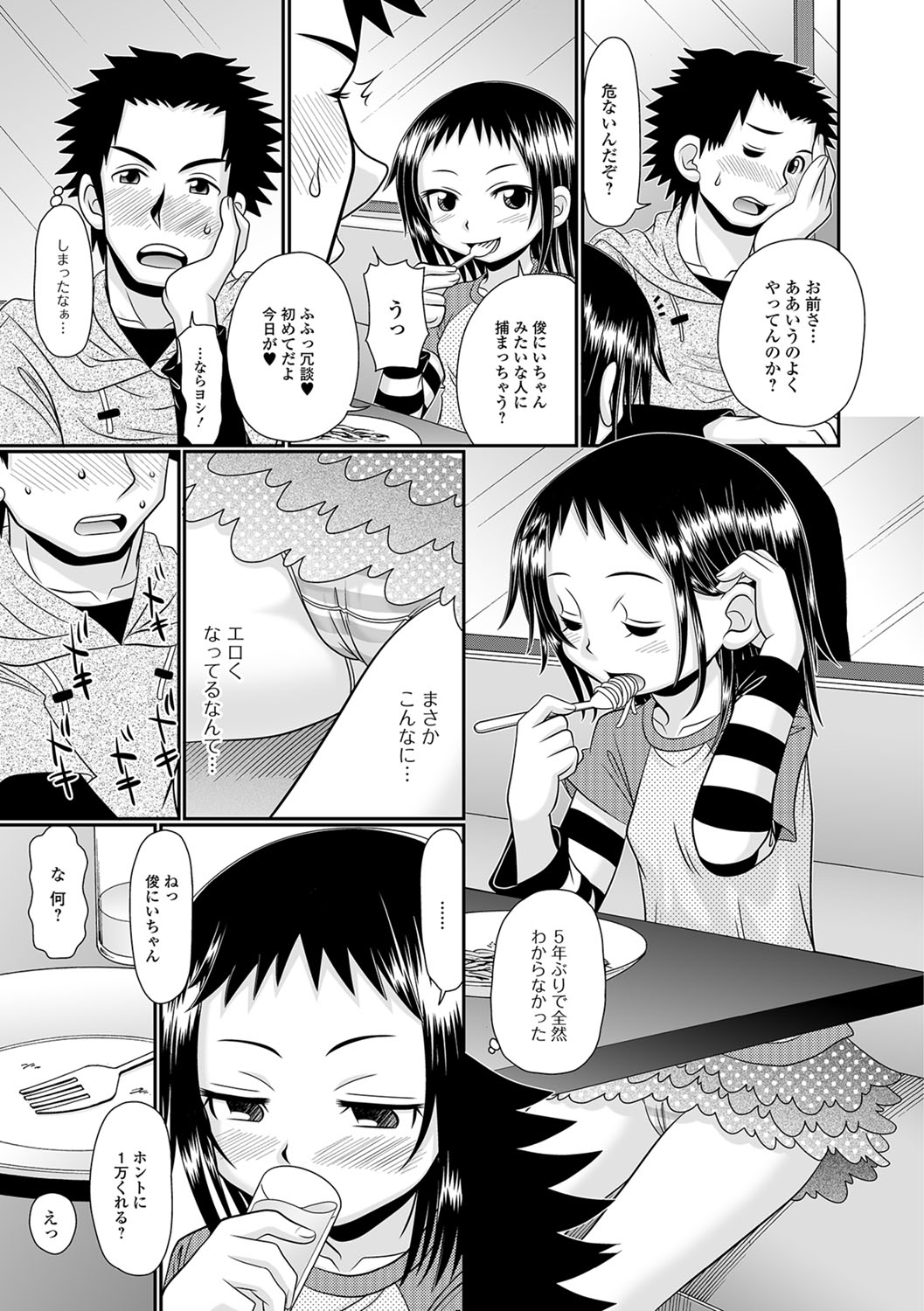 Digital Puni Pedo! Vol. 11 page 4 full