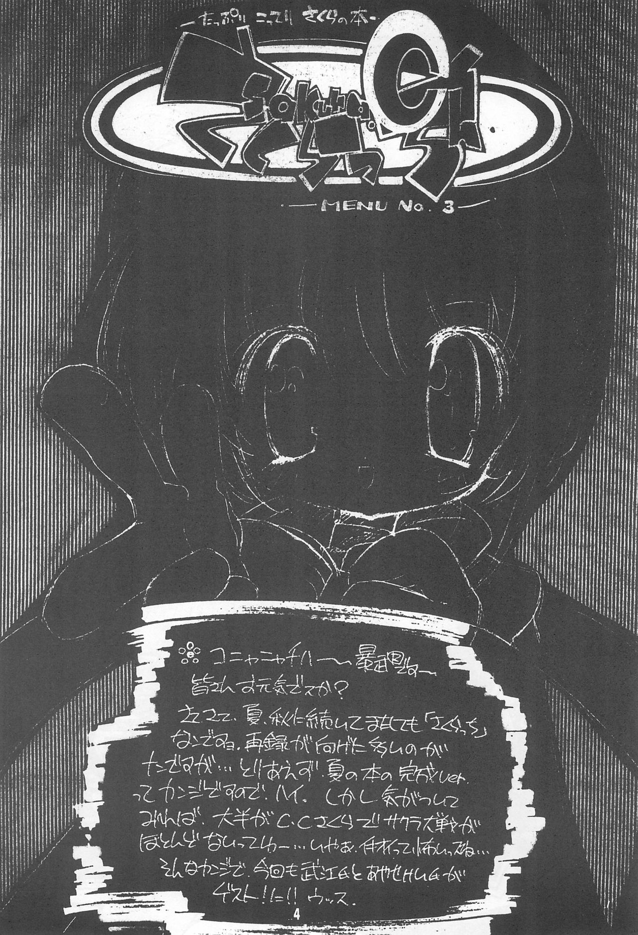 Sakuracchi page 4 full