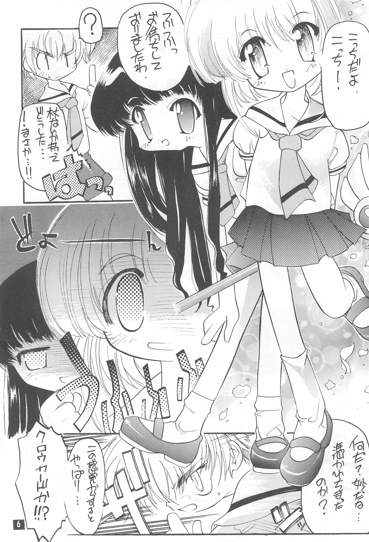 Sakuracchi page 6 full