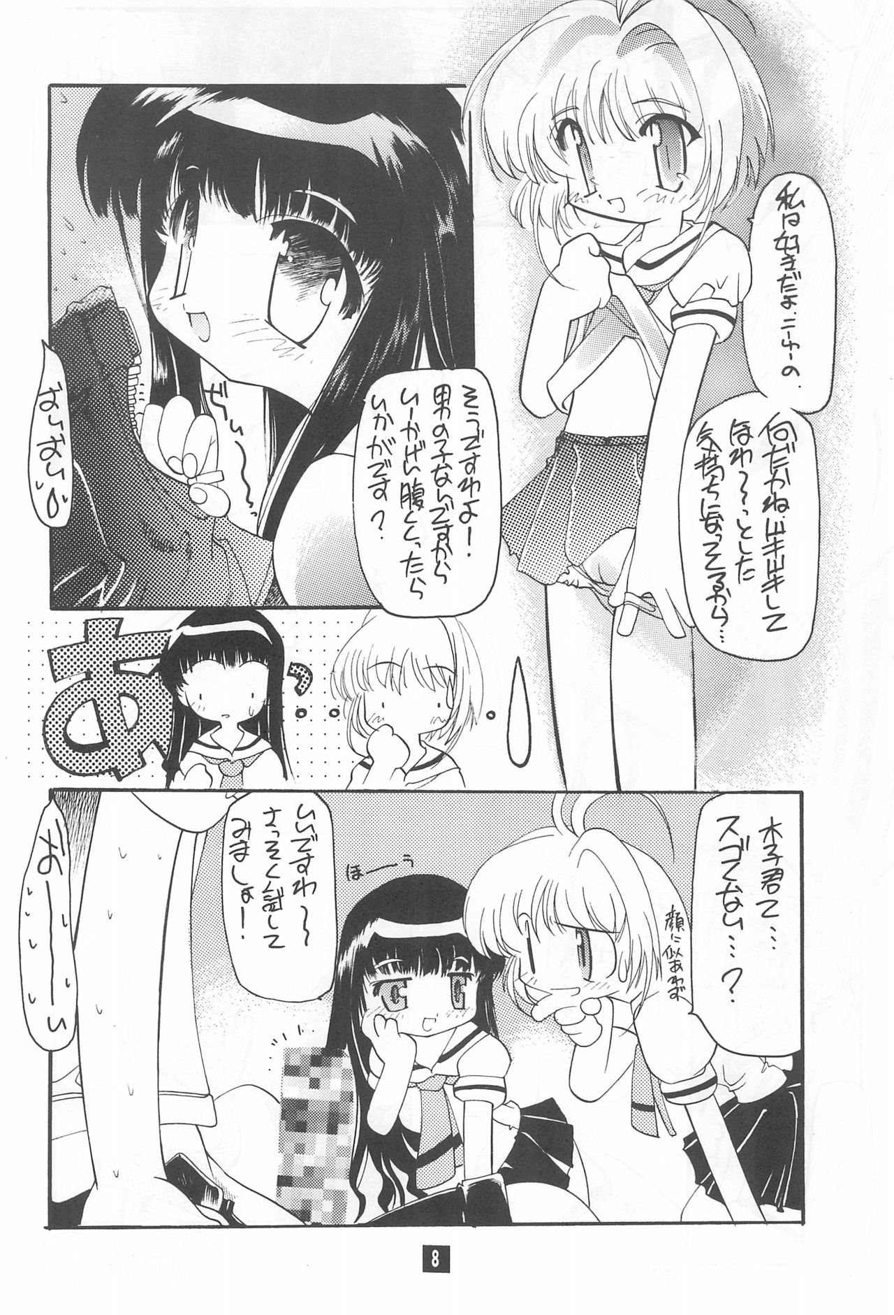 Sakuracchi page 8 full