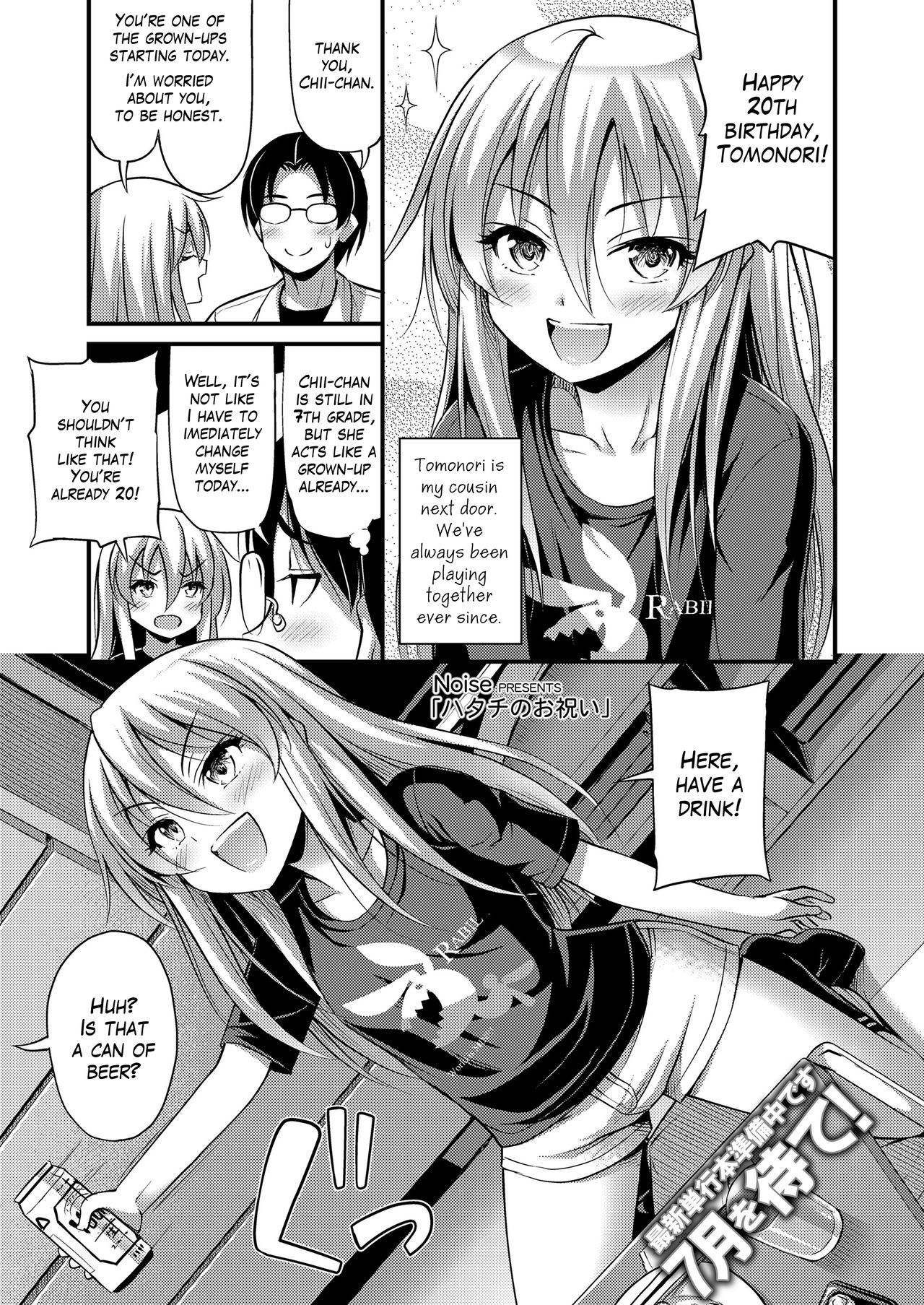 Hatachi no Oiwai | Celebration of Adulthood page 1 full