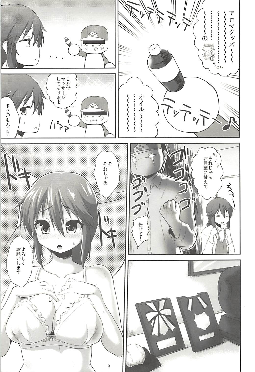 Pawaplus H 2013 Fuyu page 6 full