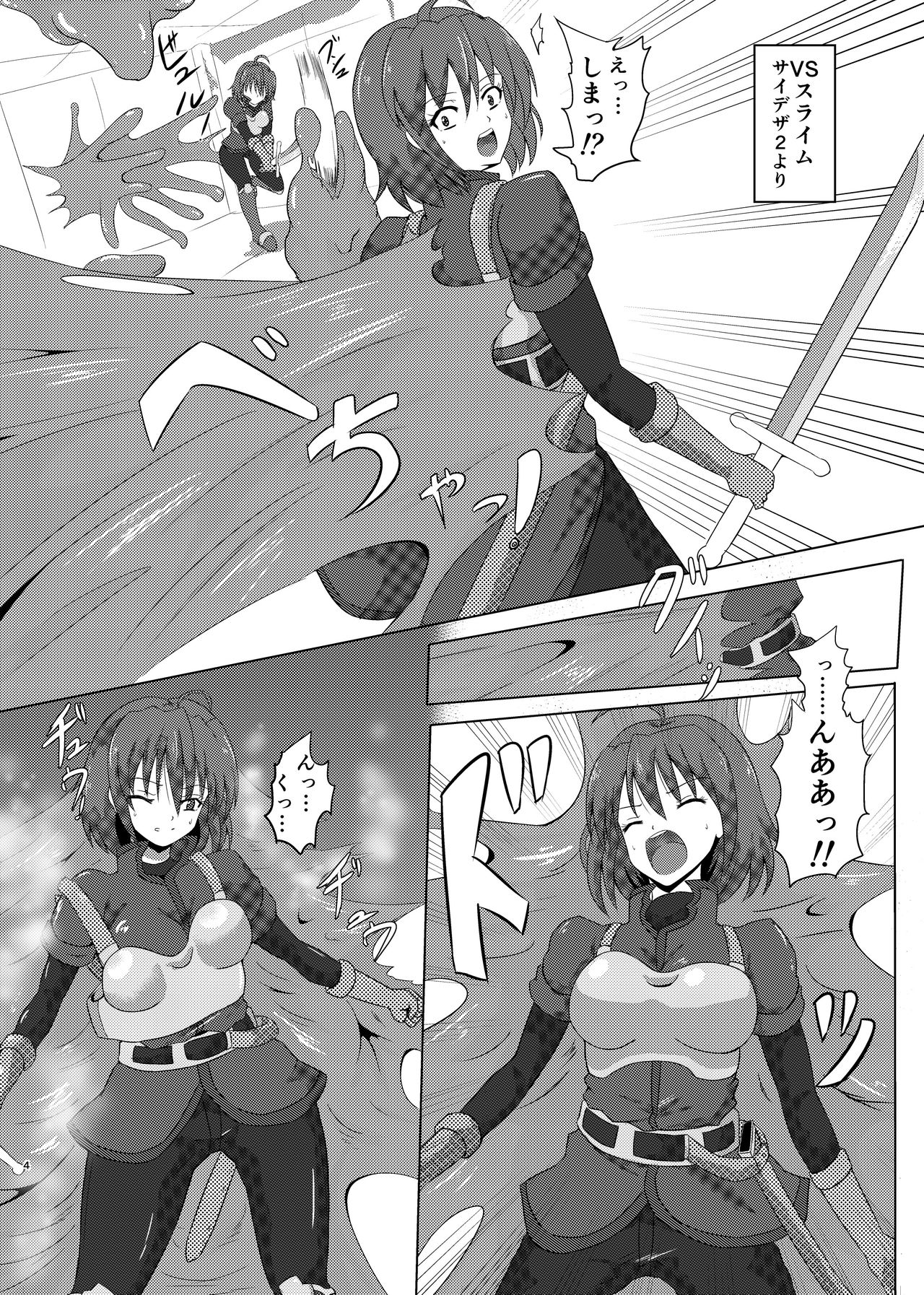 Asha-san ga Teki ni Yarareru dake no Hon page 3 full