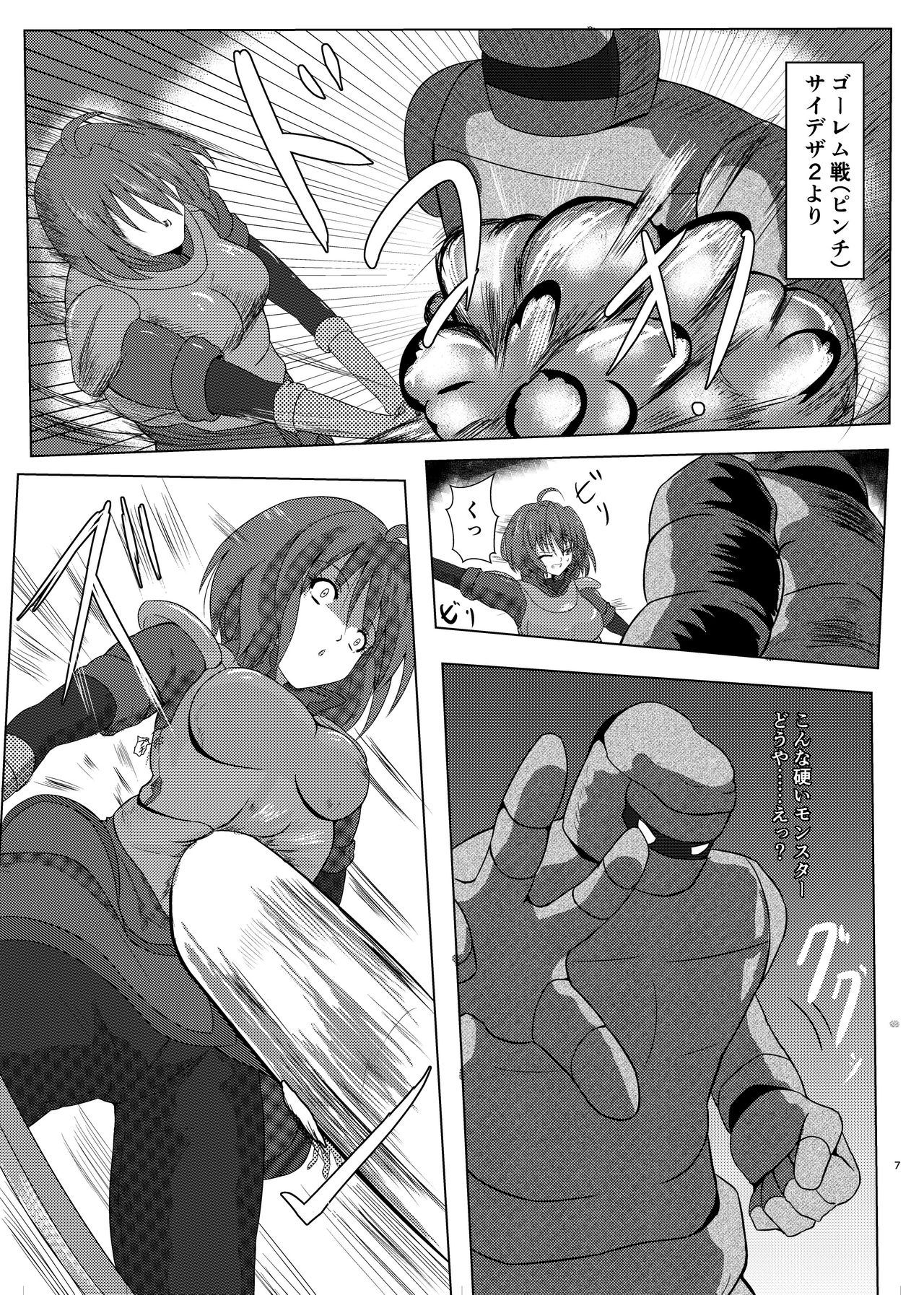 Asha-san ga Teki ni Yarareru dake no Hon page 6 full