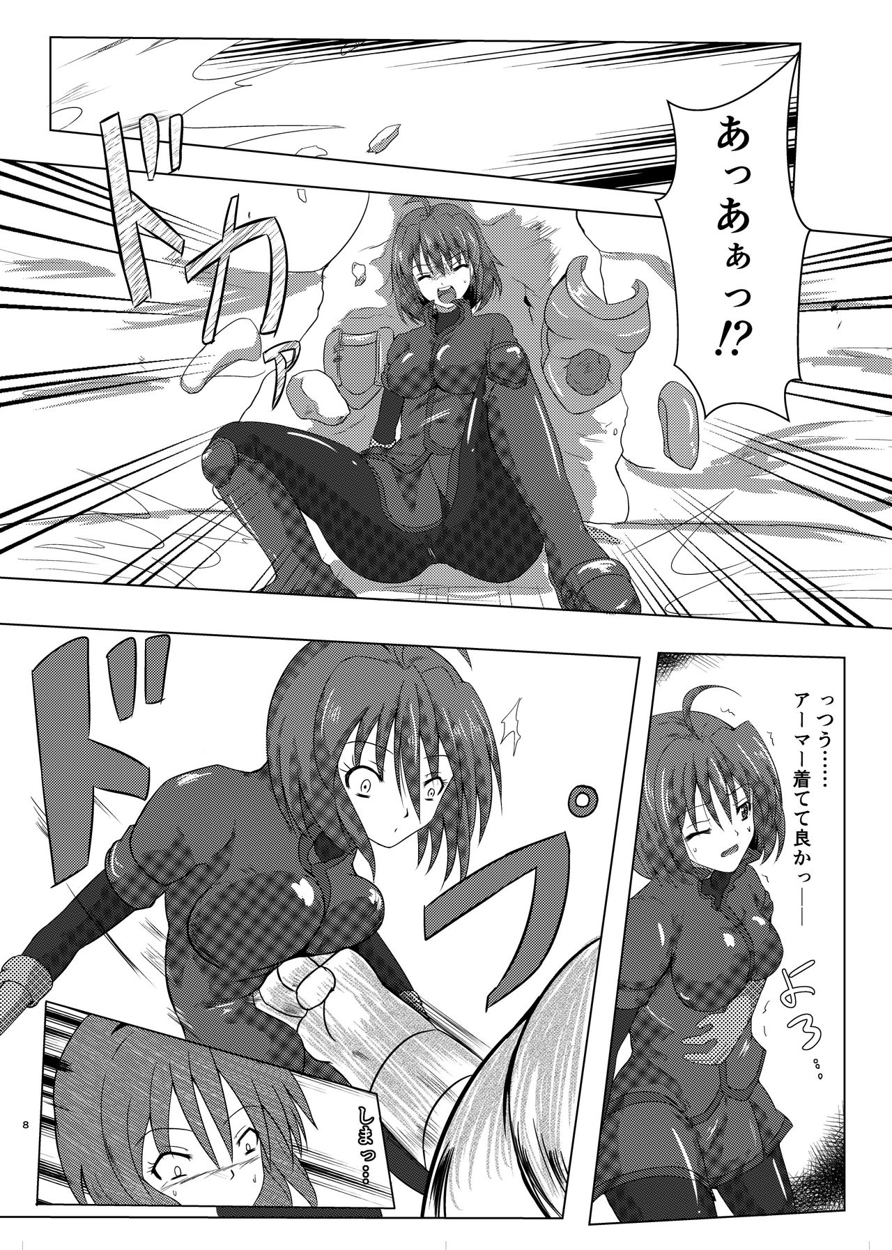 Asha-san ga Teki ni Yarareru dake no Hon page 7 full