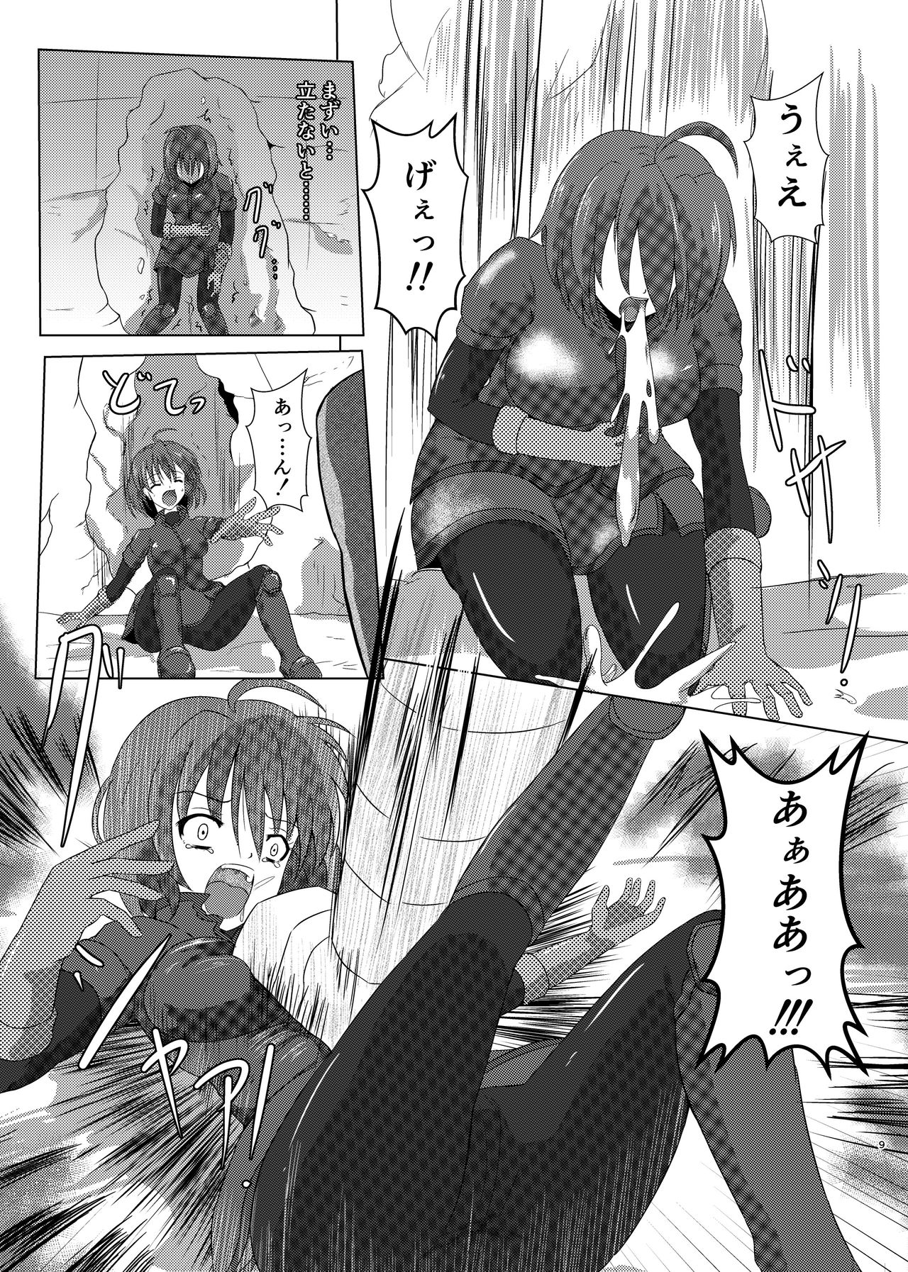 Asha-san ga Teki ni Yarareru dake no Hon page 8 full