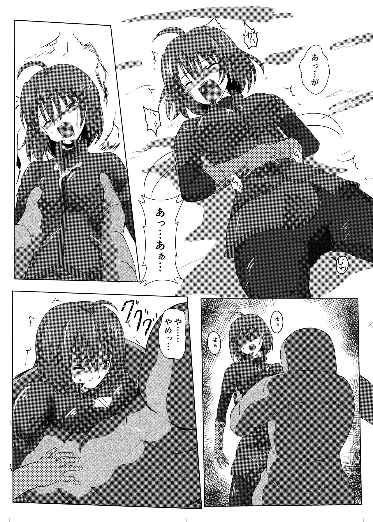 Asha-san ga Teki ni Yarareru dake no Hon page 9 full