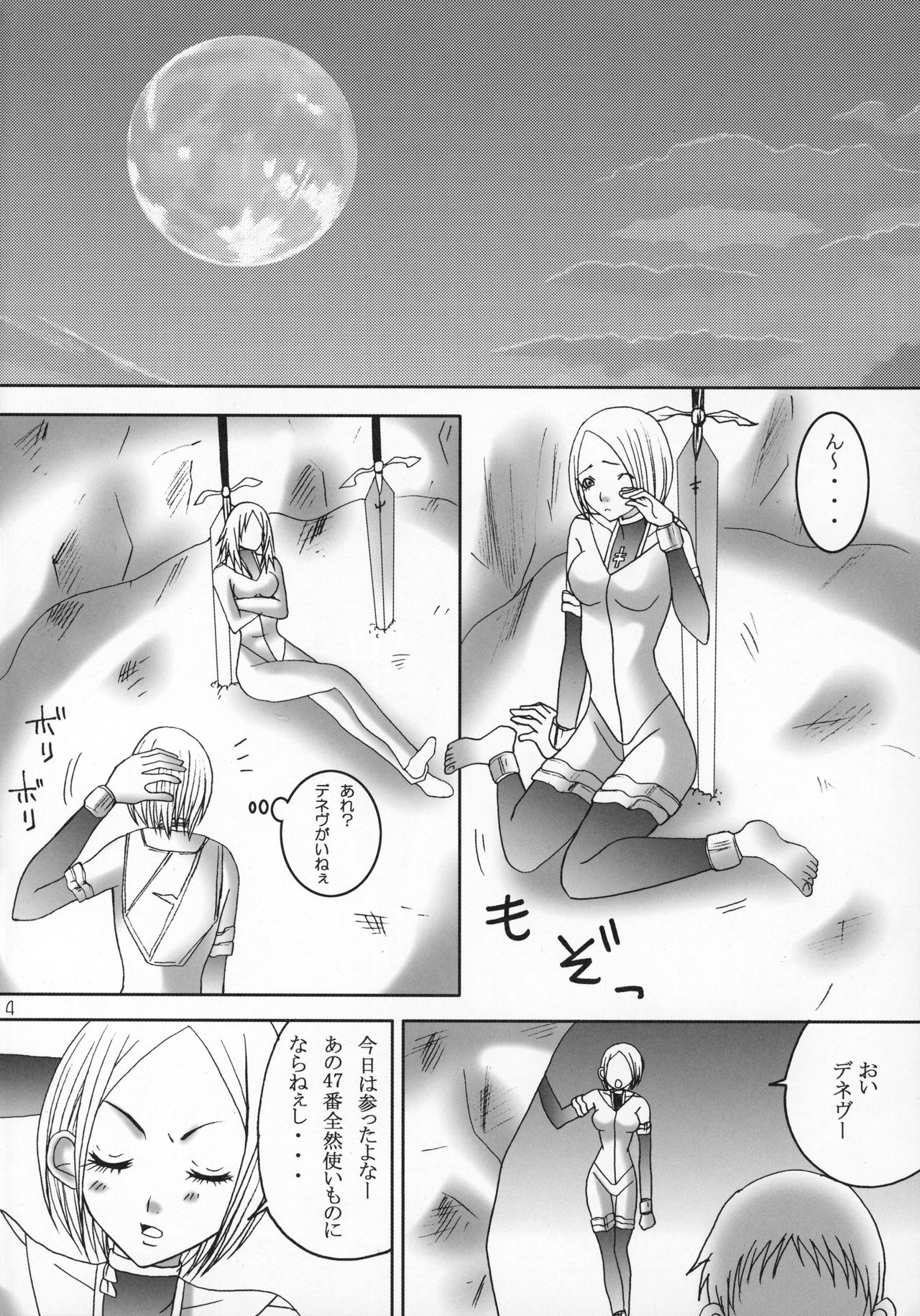 Claymore no 3P Bon DX page 3 full