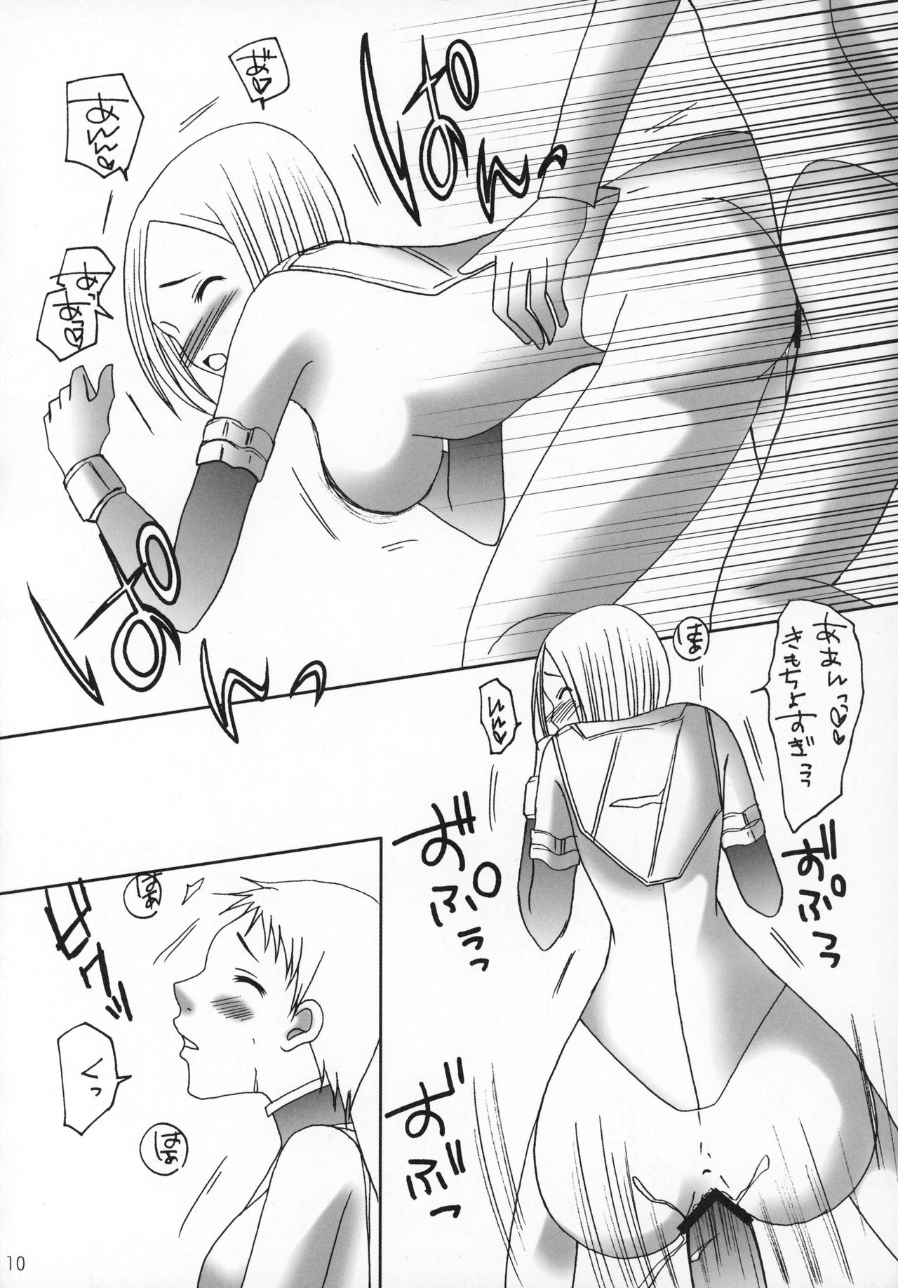 Claymore no 3P Bon DX page 9 full
