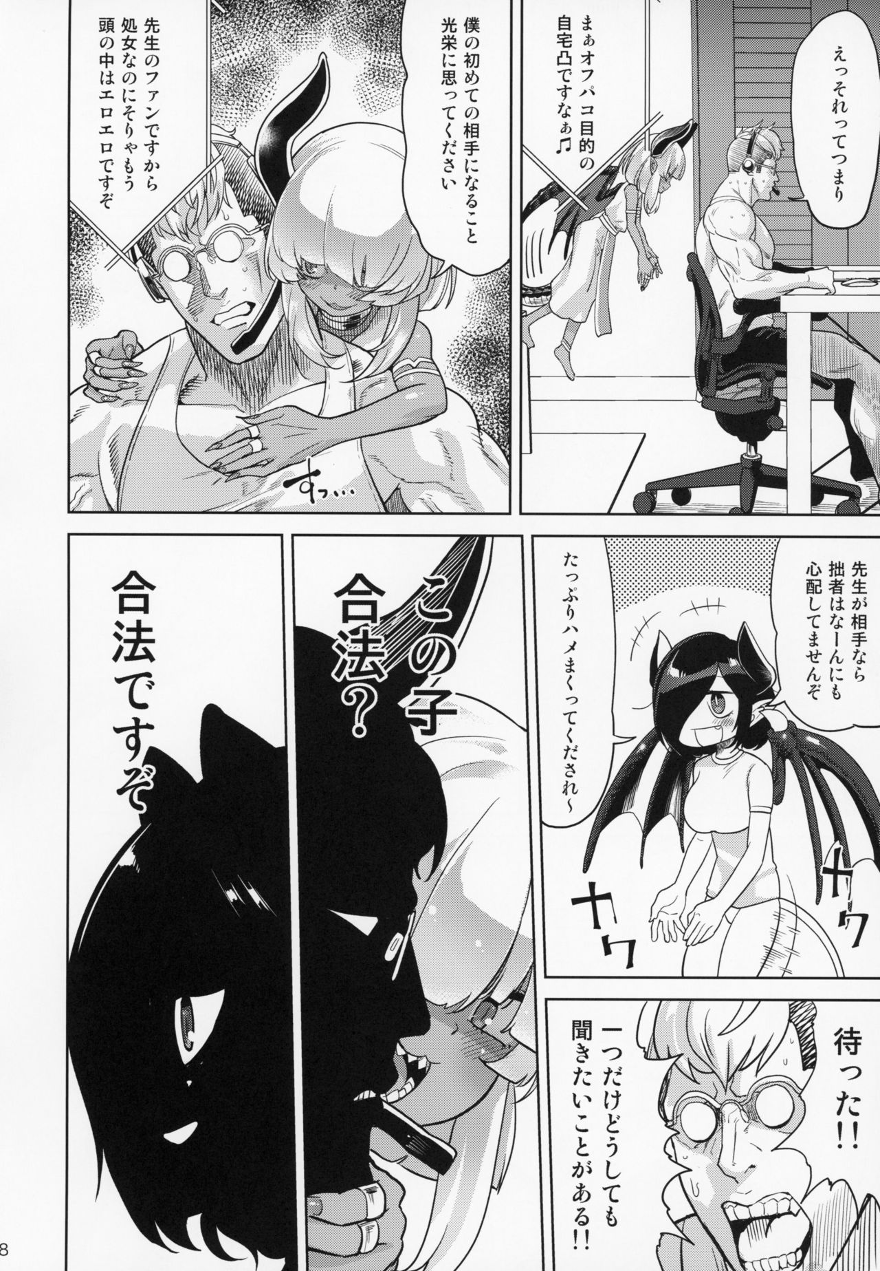 Fan to Off-Pako Shite Shimatta Jitaku Totsurare Hen page 7 full