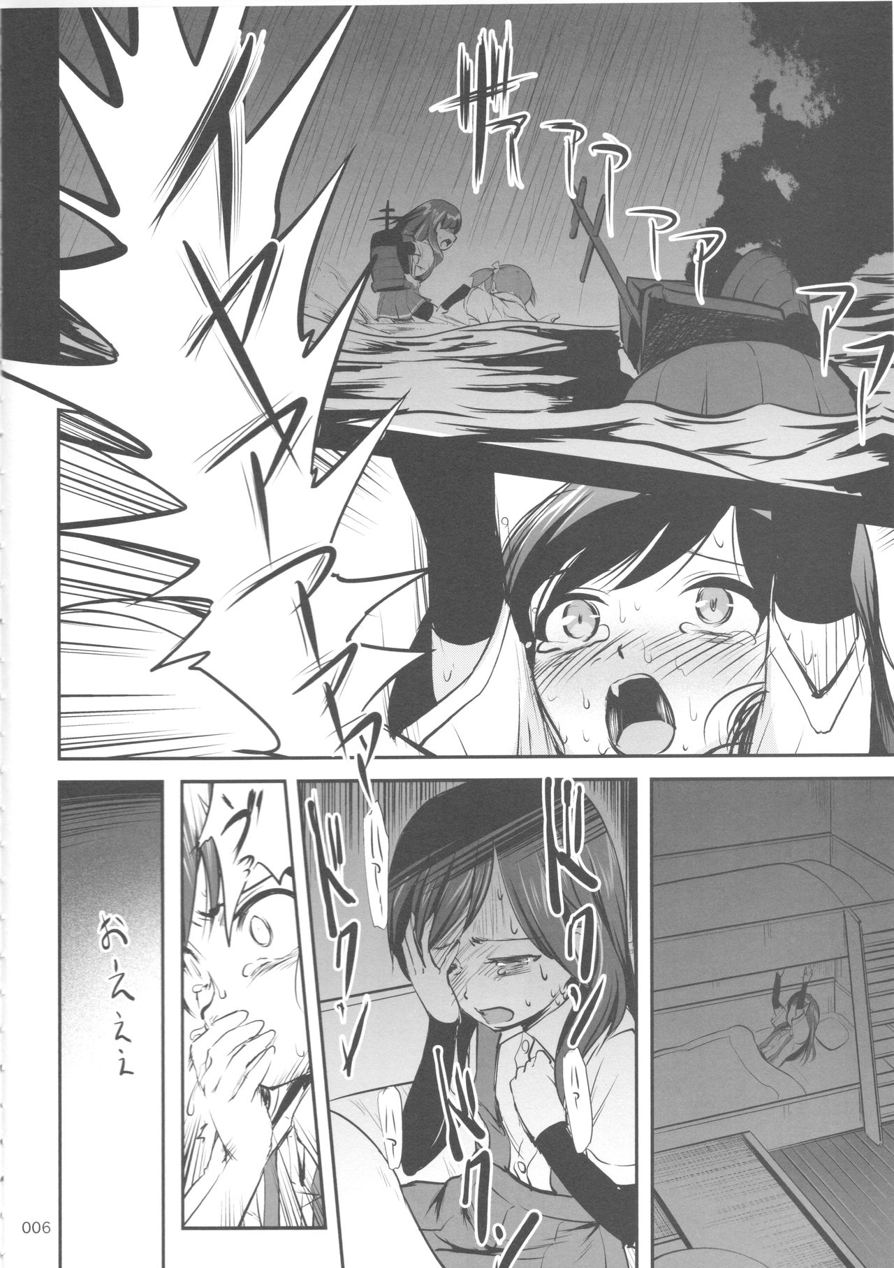 DesCon!! 15 -Destroyer Complex- page 6 full