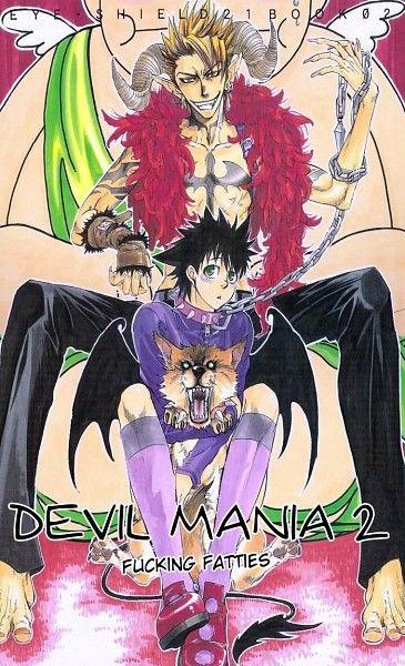 Toiki no Netsu page 1 full