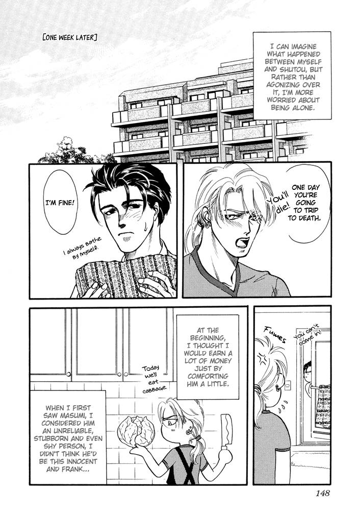 Toiki no Netsu page 10 full