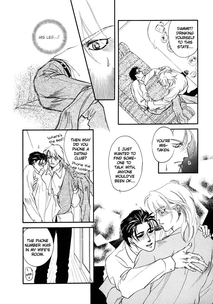 Toiki no Netsu page 4 full