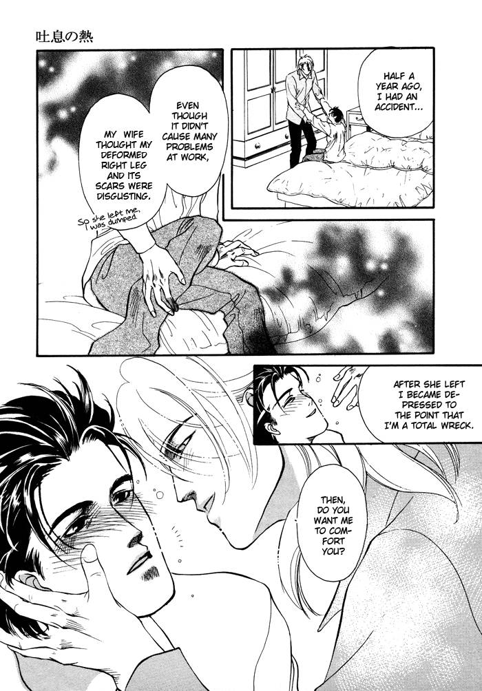 Toiki no Netsu page 5 full