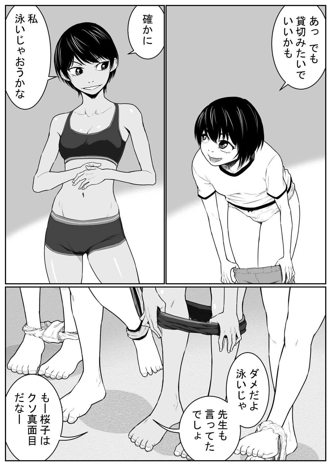 Battle of Large public bath page 5 full