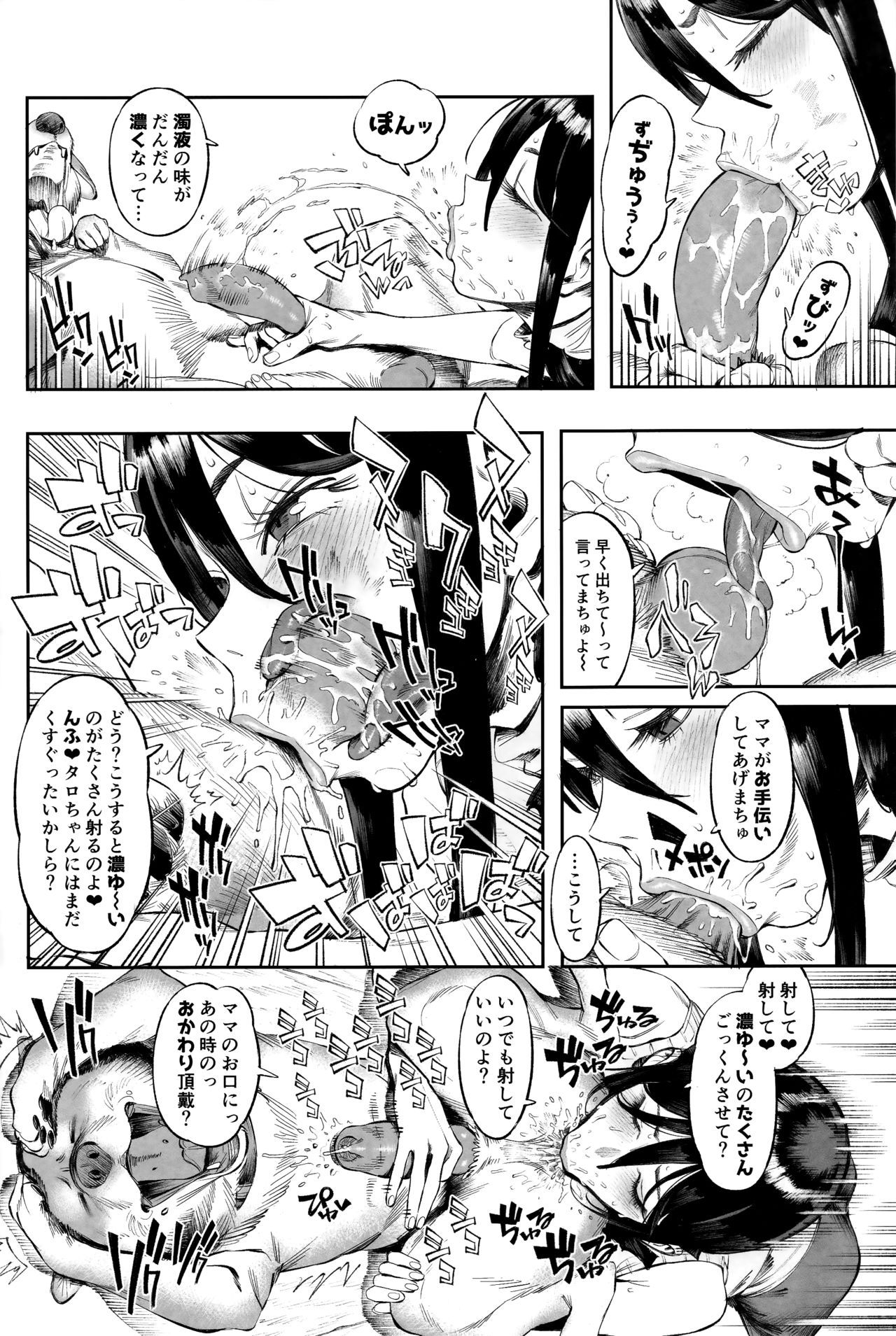 Inu no Kimochi Ii vol. 2 page 9 full