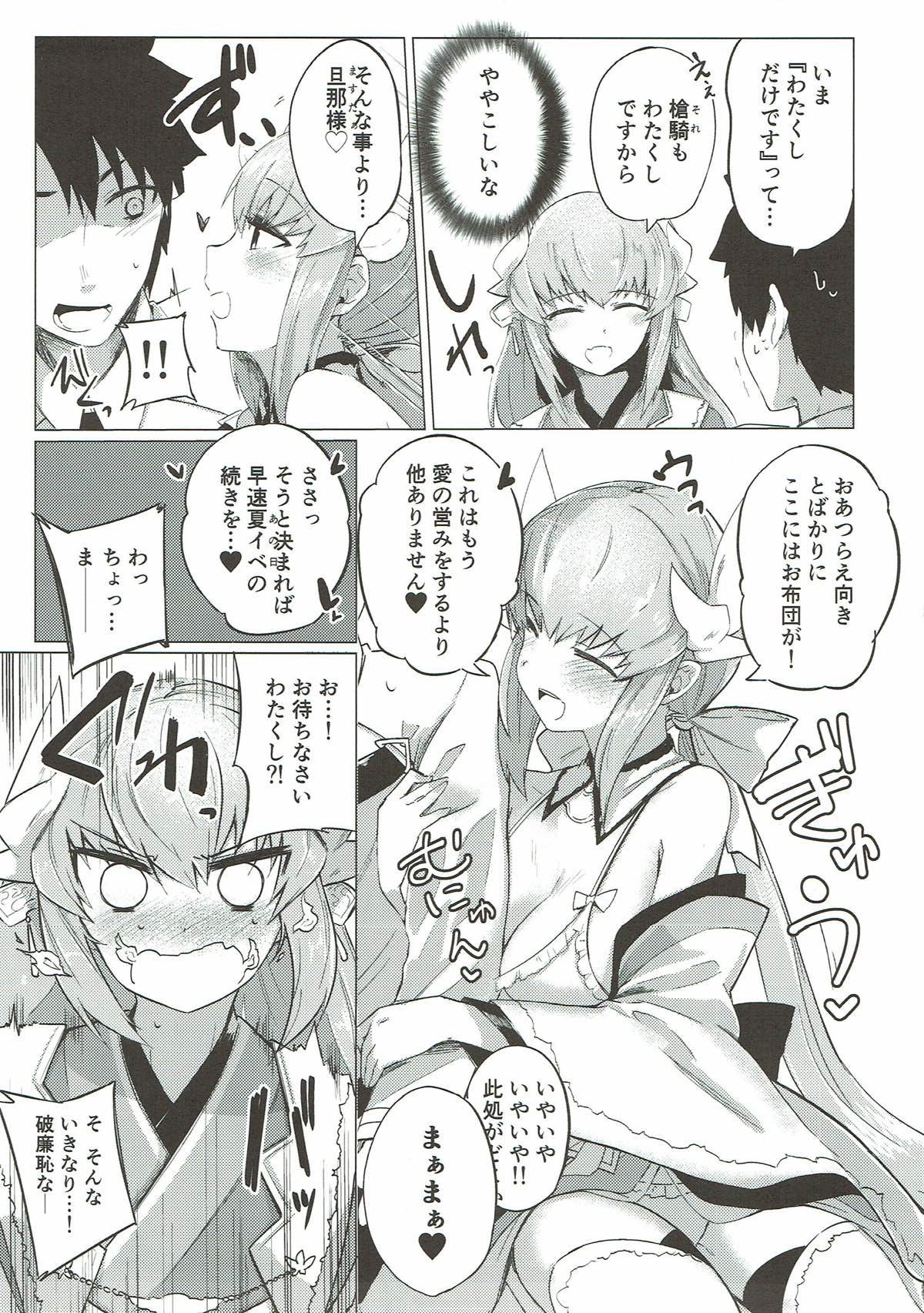 Kyousou no Hazama page 4 full