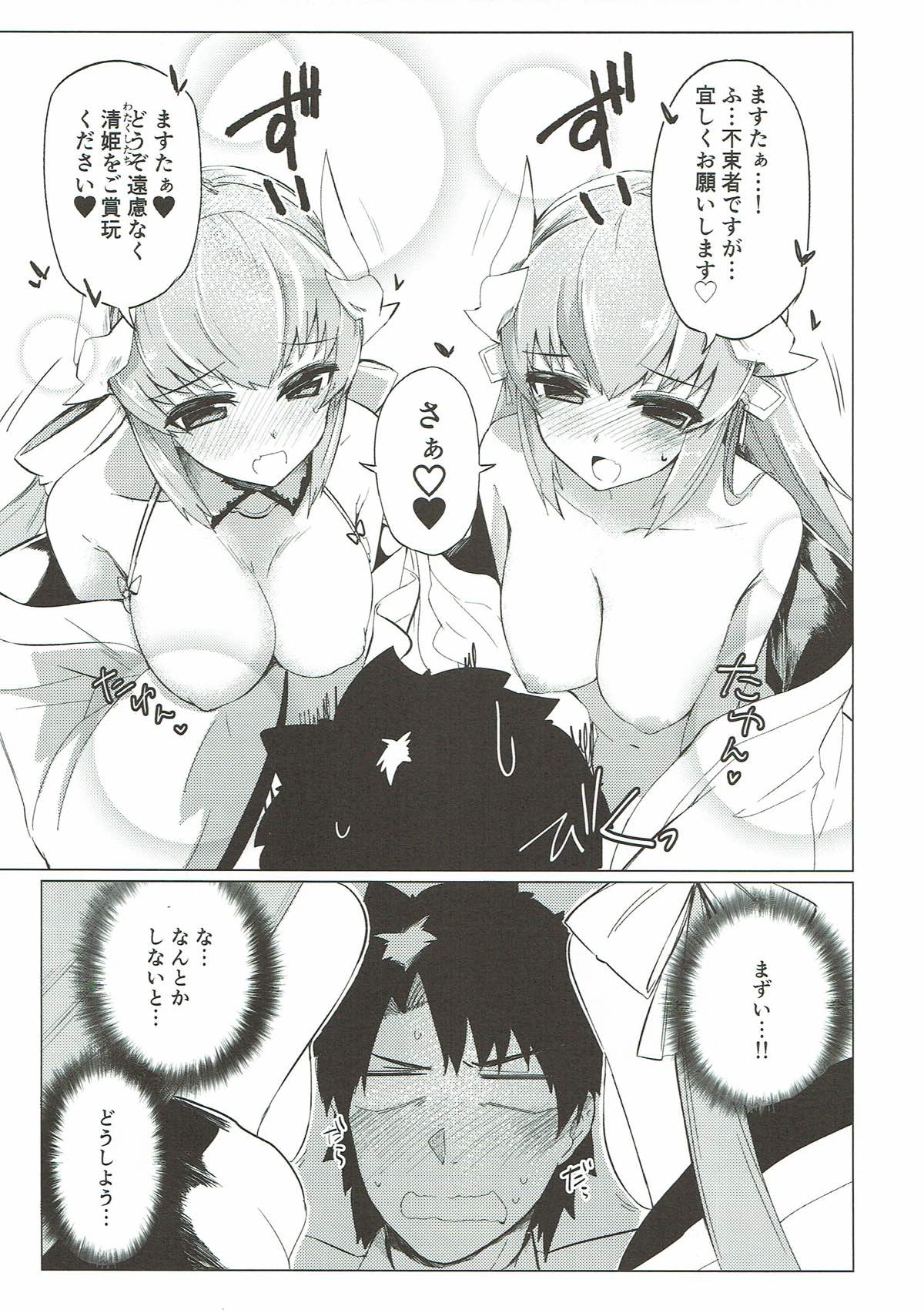 Kyousou no Hazama page 6 full