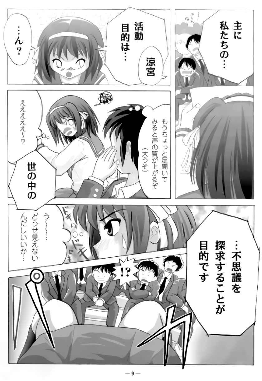 Suzumiya Haruhi no Shuuchi page 10 full