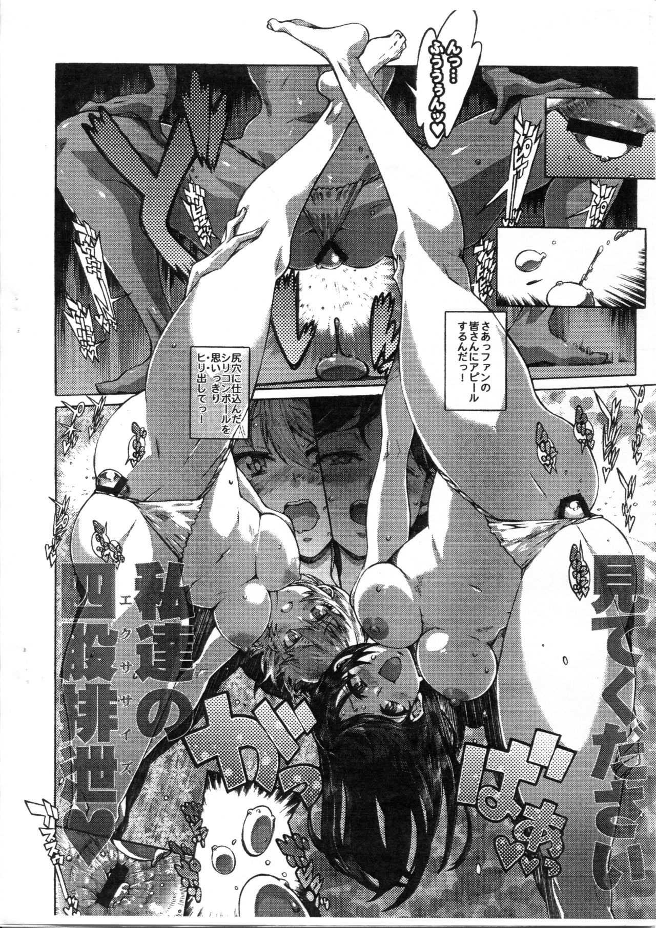 Stargazer page 2 full