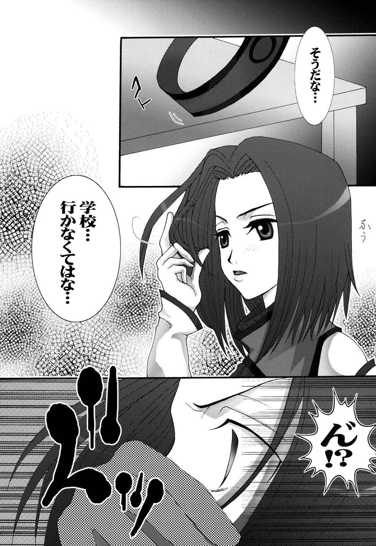 Mesu Dorei Ryoujoku 1 Ero Pet Kallen page 4 full