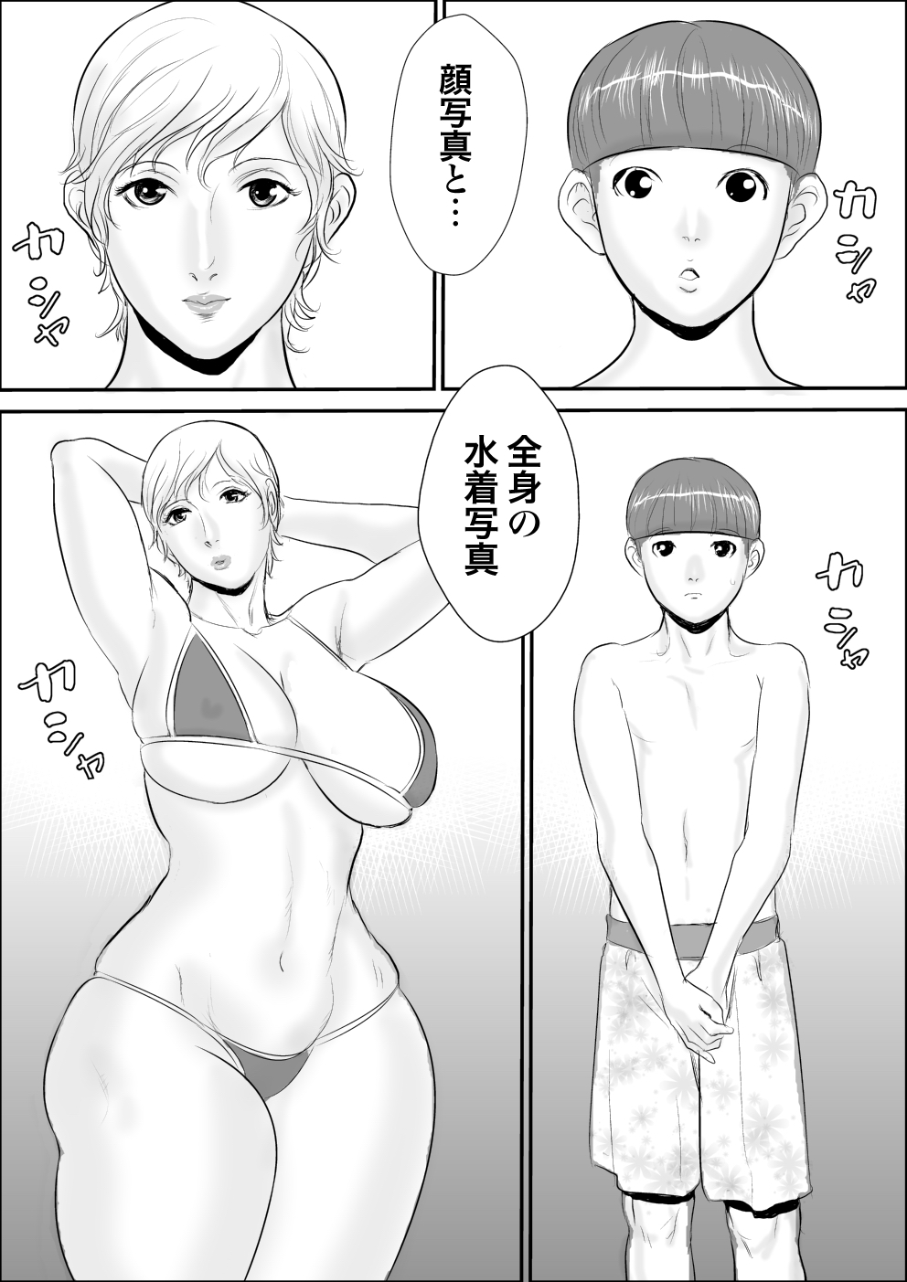 Boku to Oba-san to Himitsu no Heya page 4 full