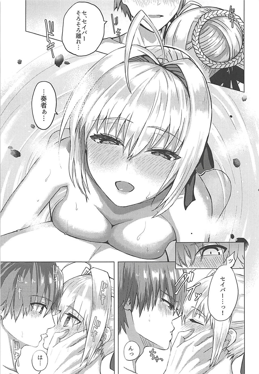 Mou Zutto Noboseteru page 6 full