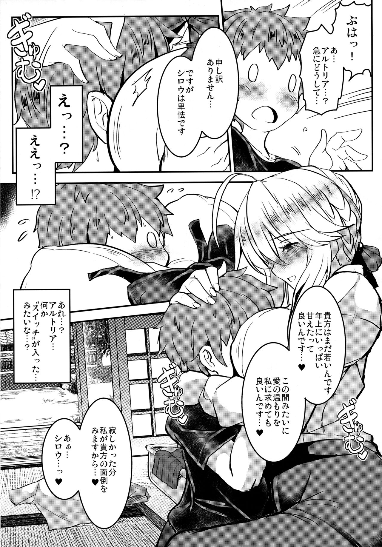 Tonari no Chichi Ou-sama Ni Maku page 10 full