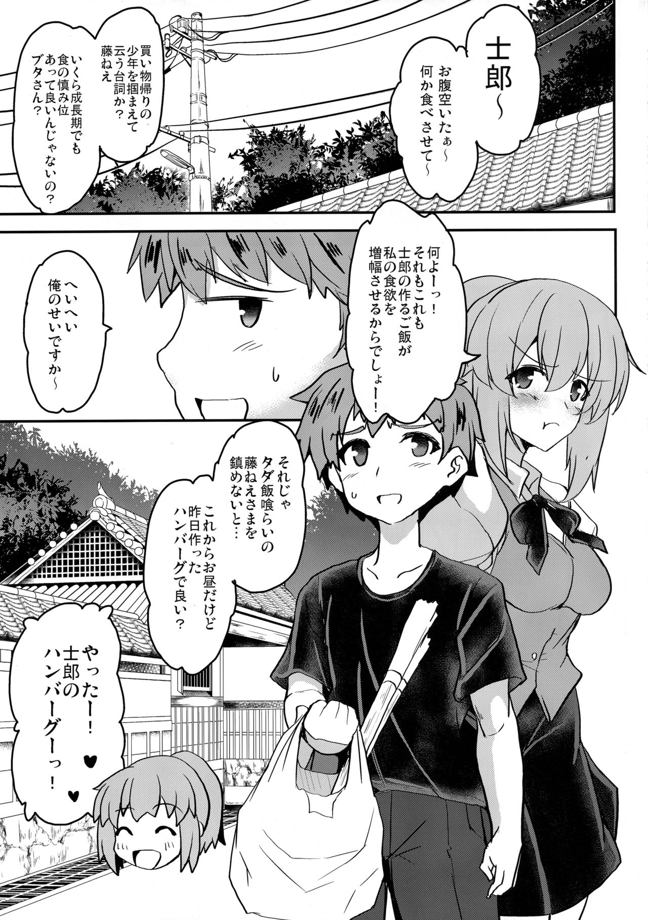 Tonari no Chichi Ou-sama Ni Maku page 4 full