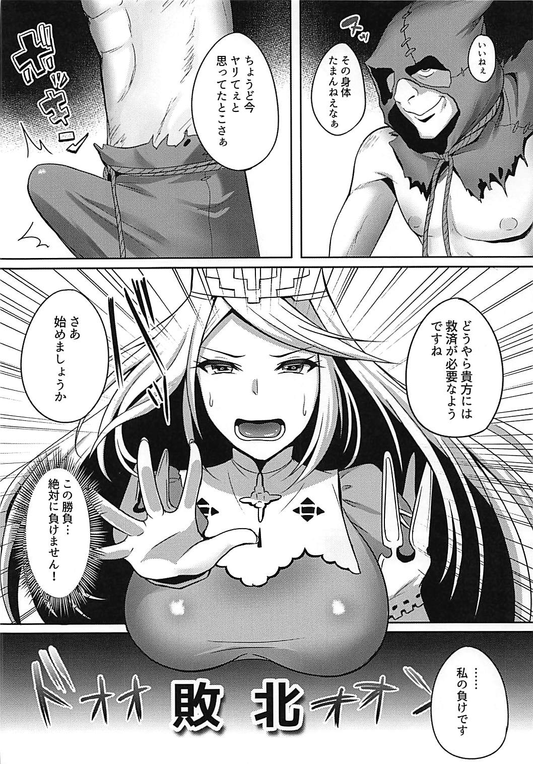 Sukui no Hikari page 4 full