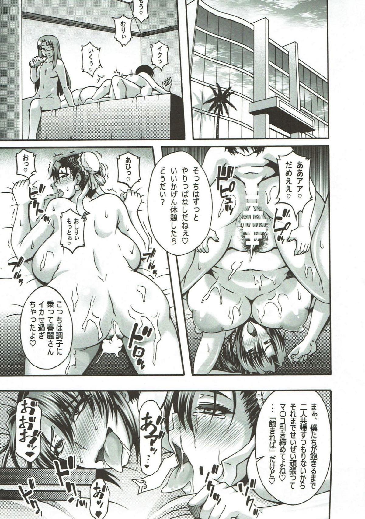 Nipponichi Choroi Onna to Masegaki Ni page 2 full