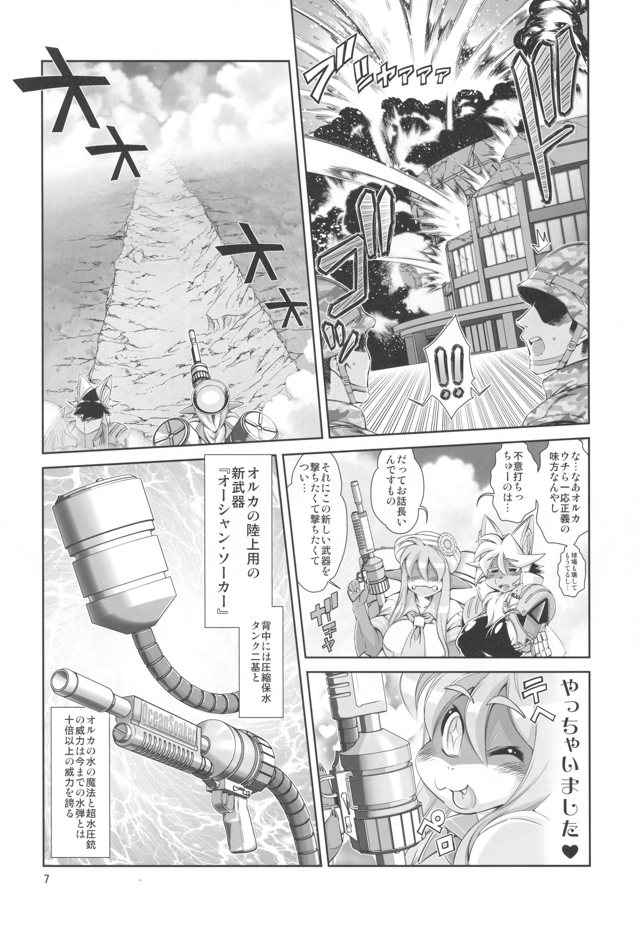 Mahou no Juujin Foxy Rena 13 page 8 full