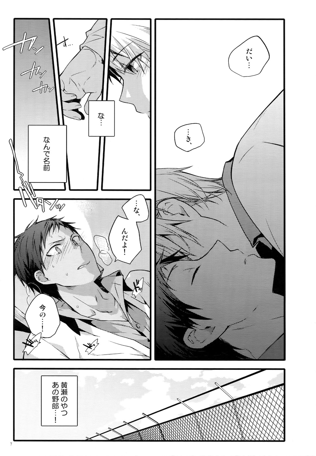 Jukebox #02 page 10 full