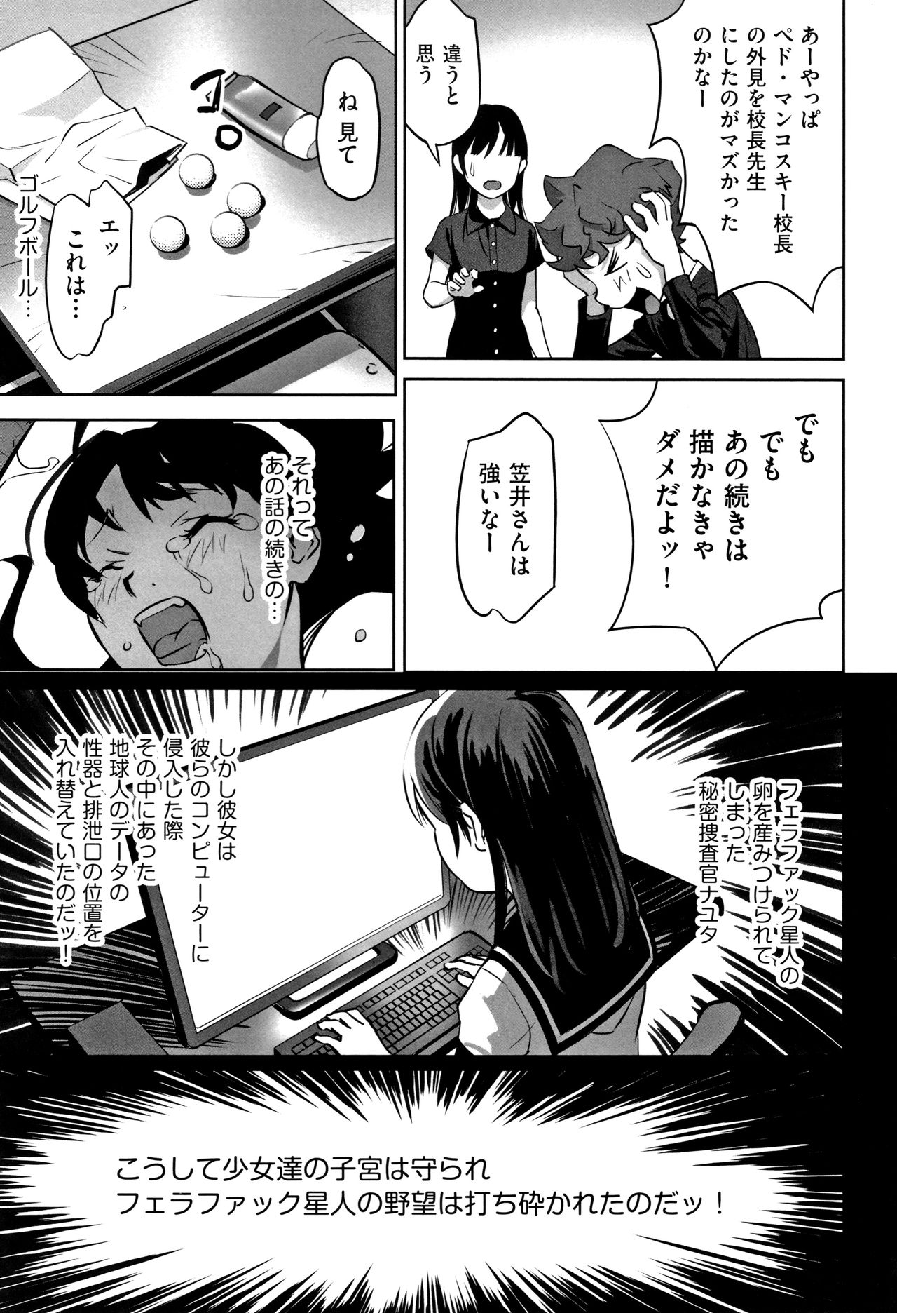 Shoujo Kumikyoku 8 page 10 full