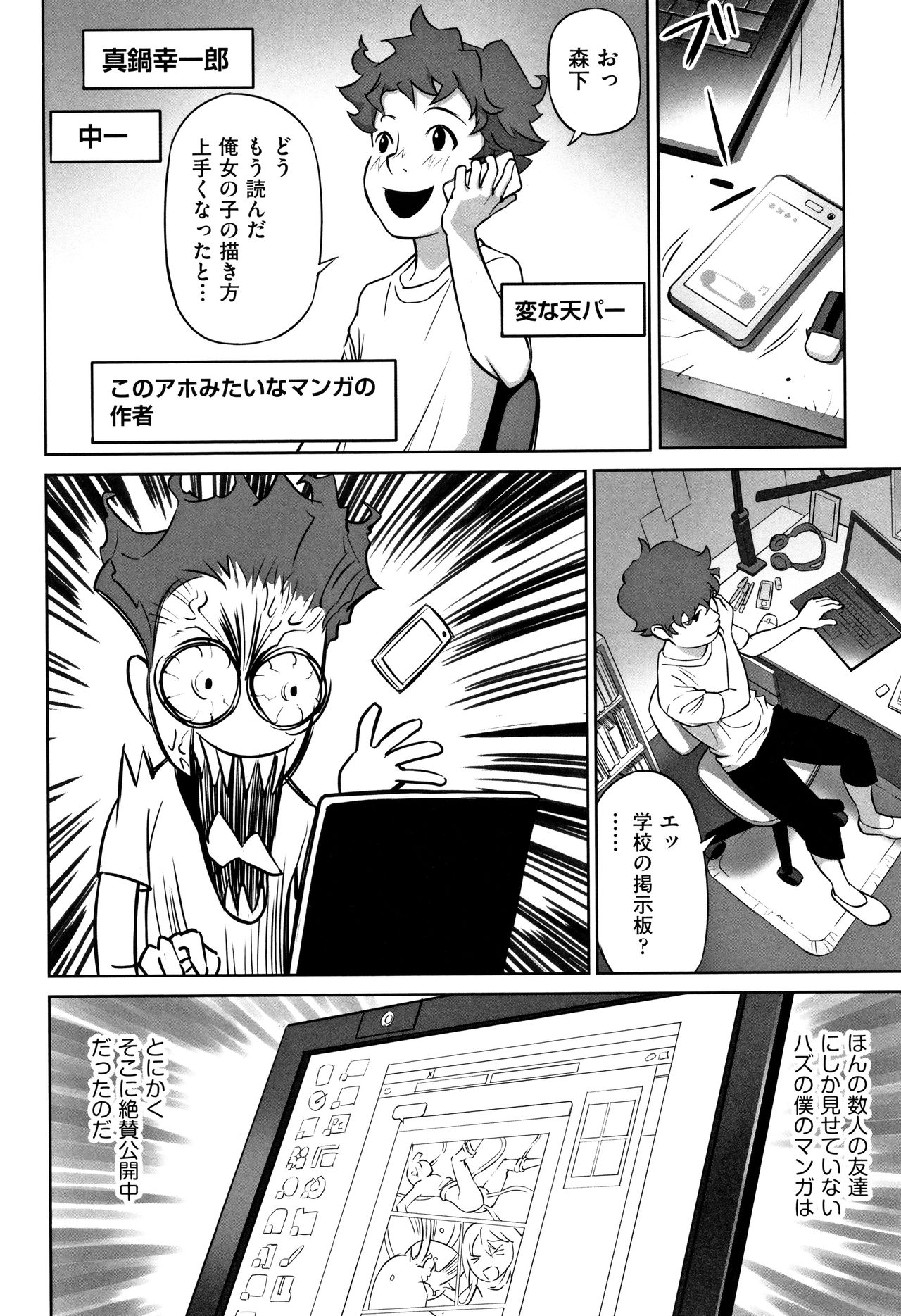 Shoujo Kumikyoku 8 page 5 full