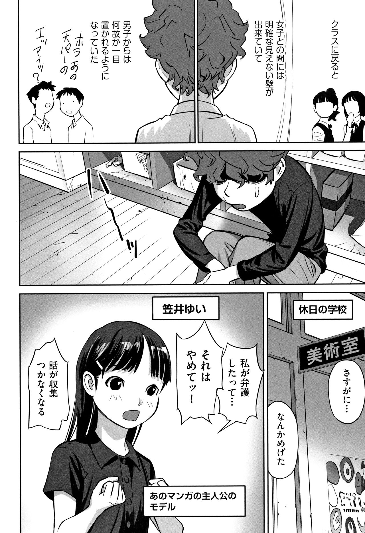 Shoujo Kumikyoku 8 page 9 full