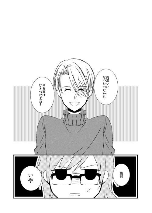 Chotto dakeda yo. page 2 full