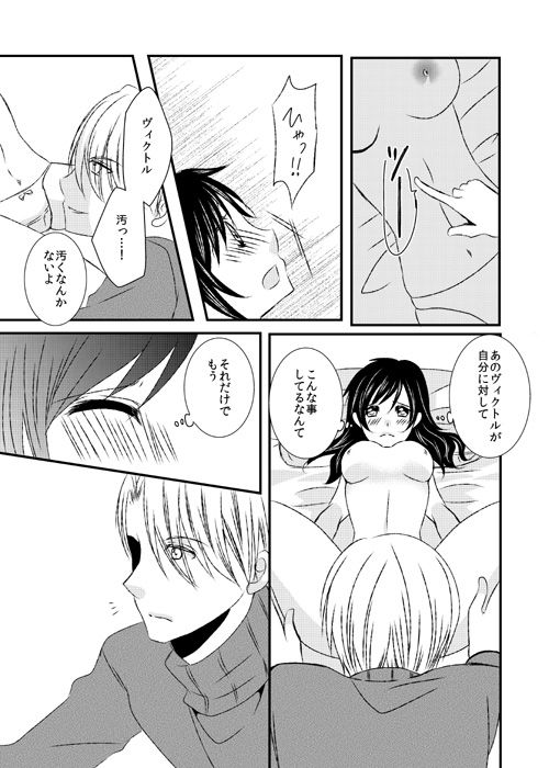 Chotto dakeda yo. page 4 full