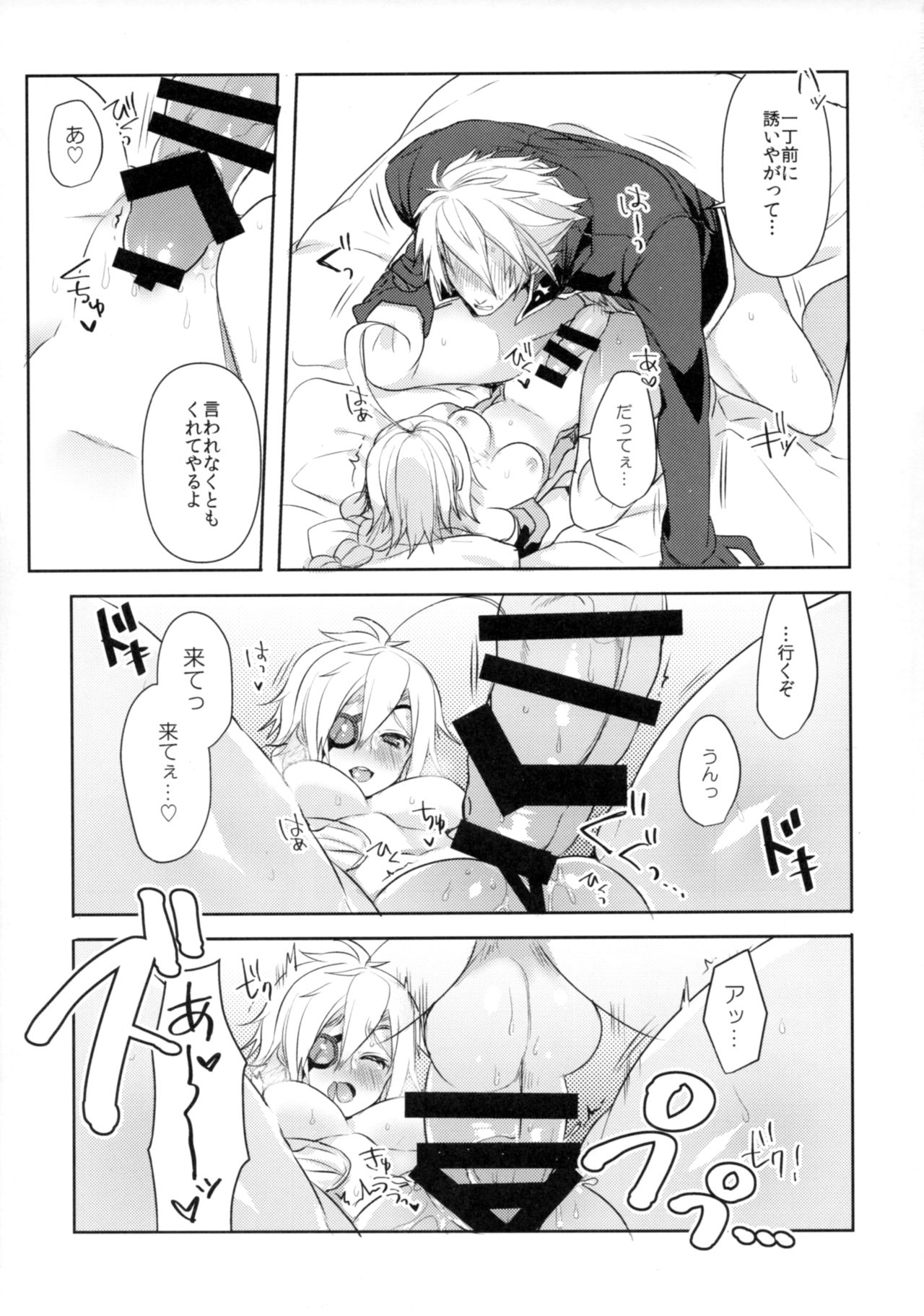 Ore no Tenshi ga Kawai Sugite Tsurai. page 10 full