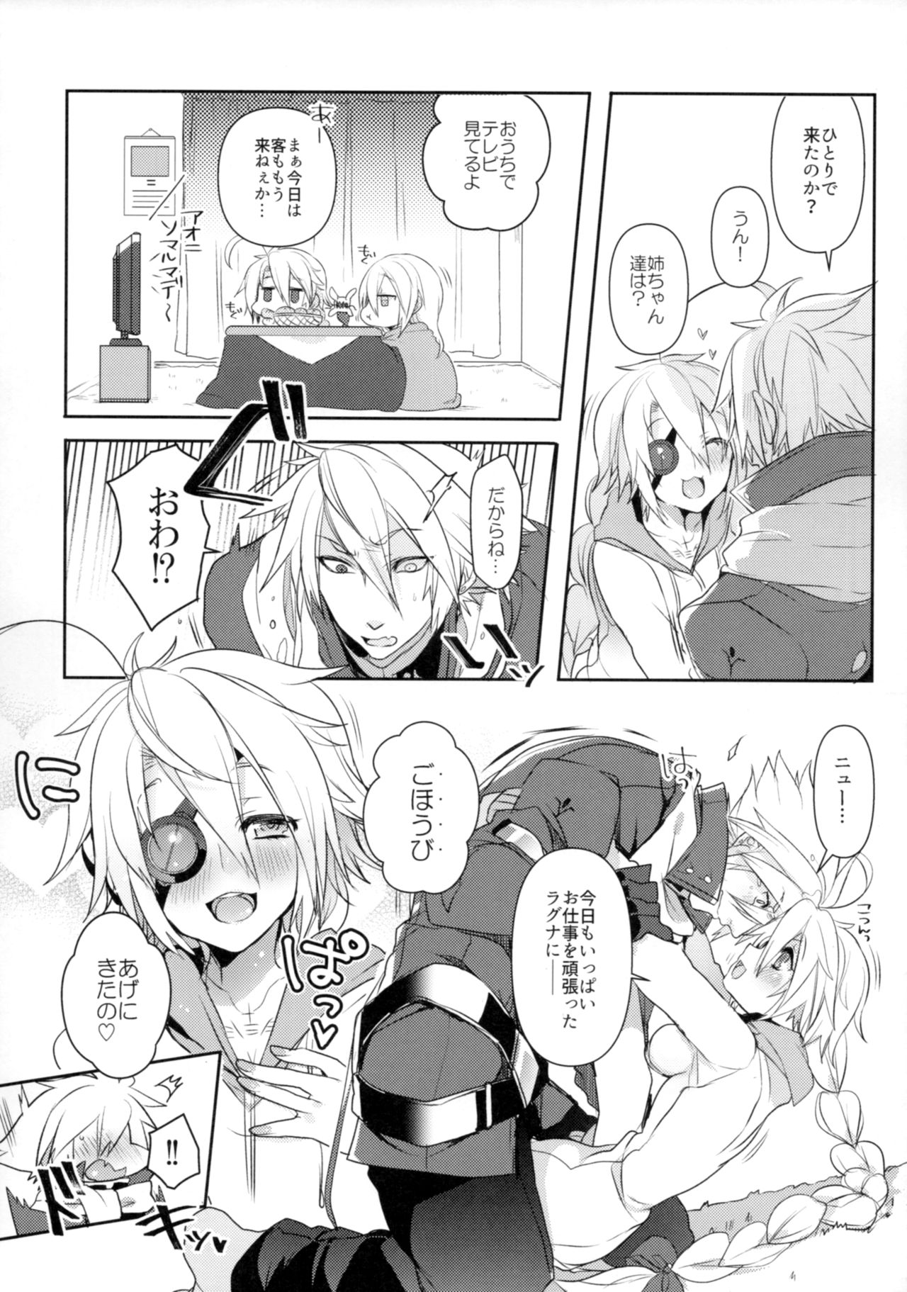 Ore no Tenshi ga Kawai Sugite Tsurai. page 3 full