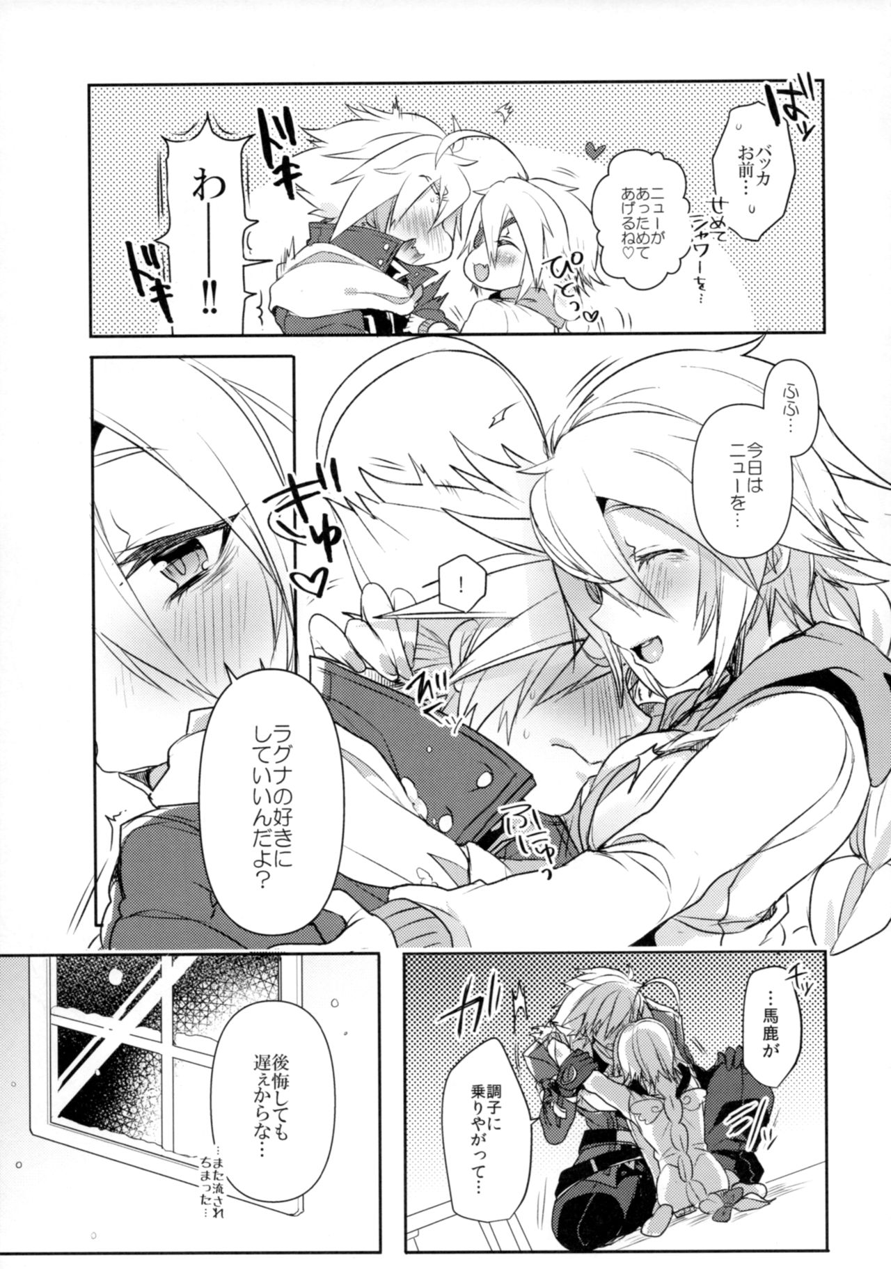 Ore no Tenshi ga Kawai Sugite Tsurai. page 4 full