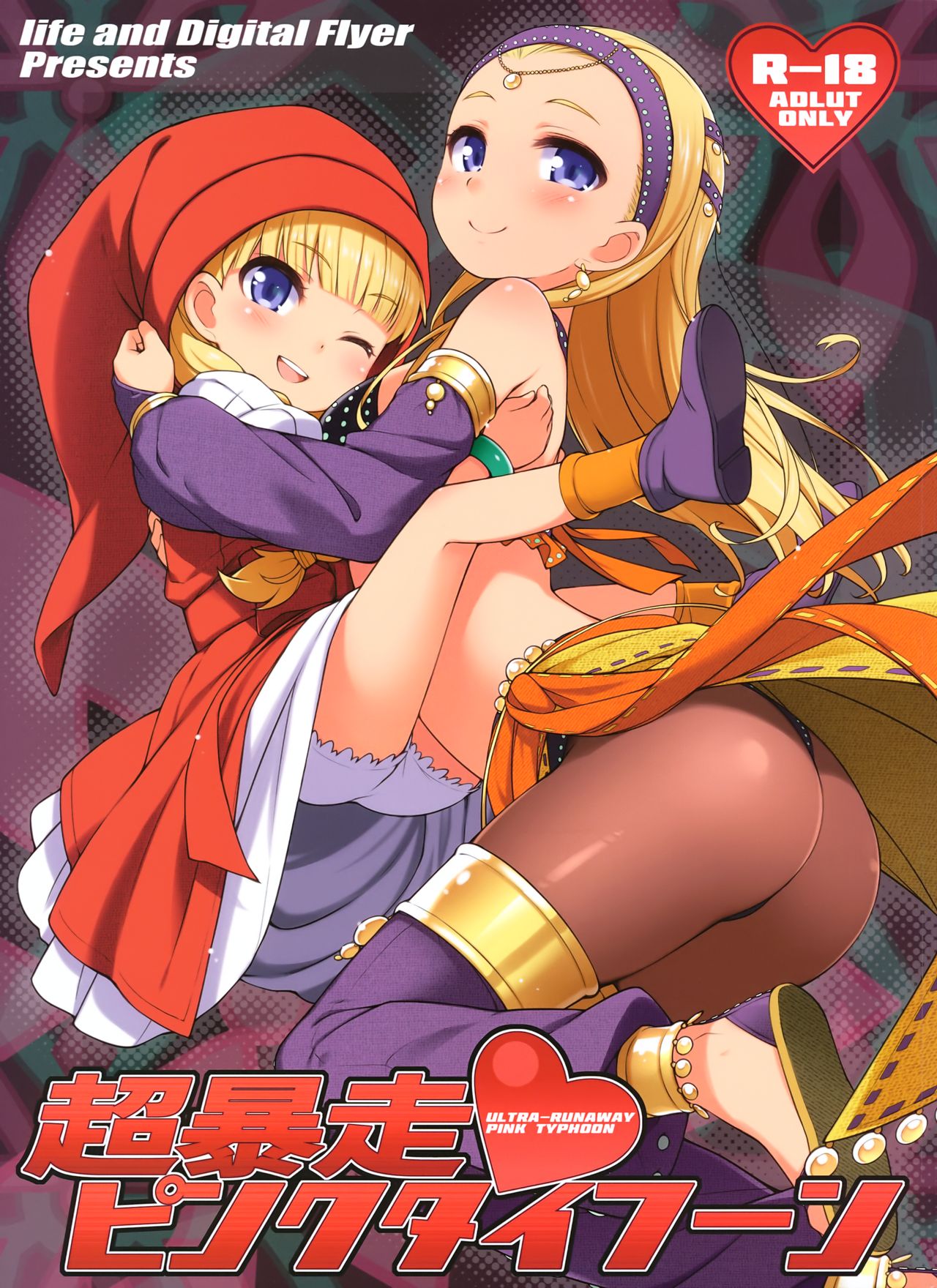 Chou Bousou Pink Typhoon page 1 full