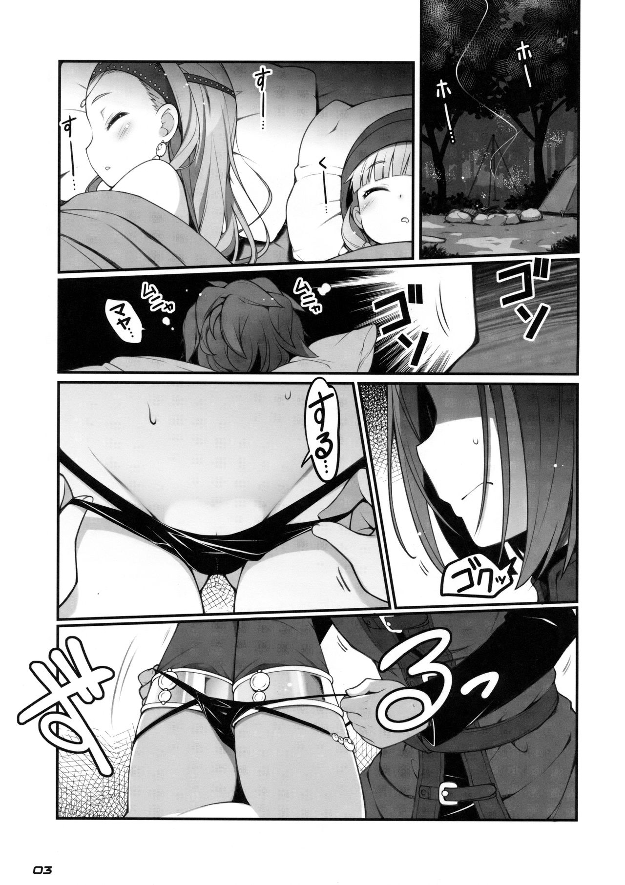 Chou Bousou Pink Typhoon page 2 full