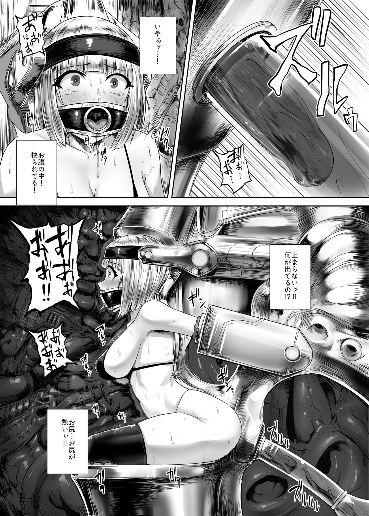 Kao ni Haritsuku Seibutsu page 10 full