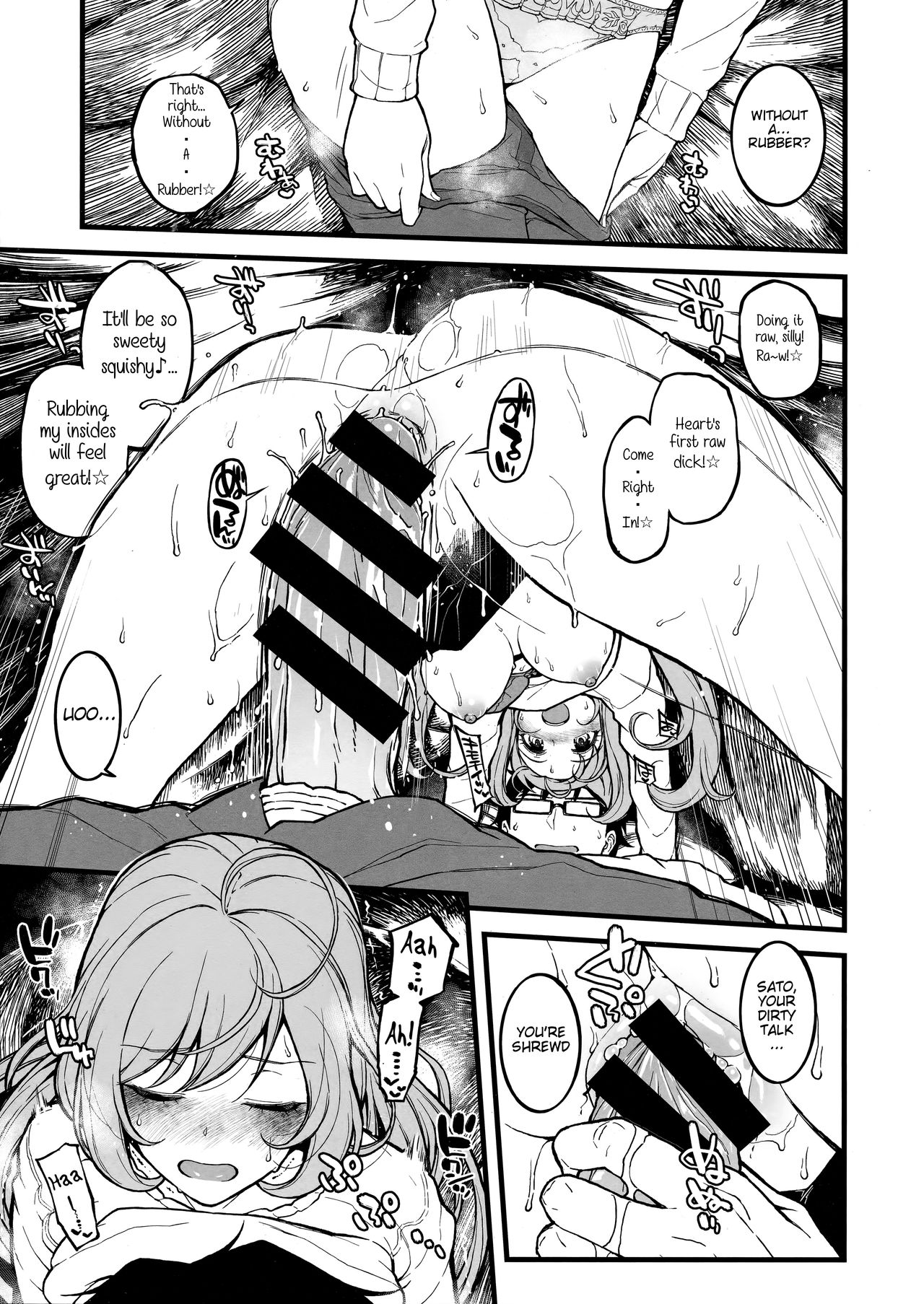 Shugaha to Mure Mure ni Naru Hon page 10 full